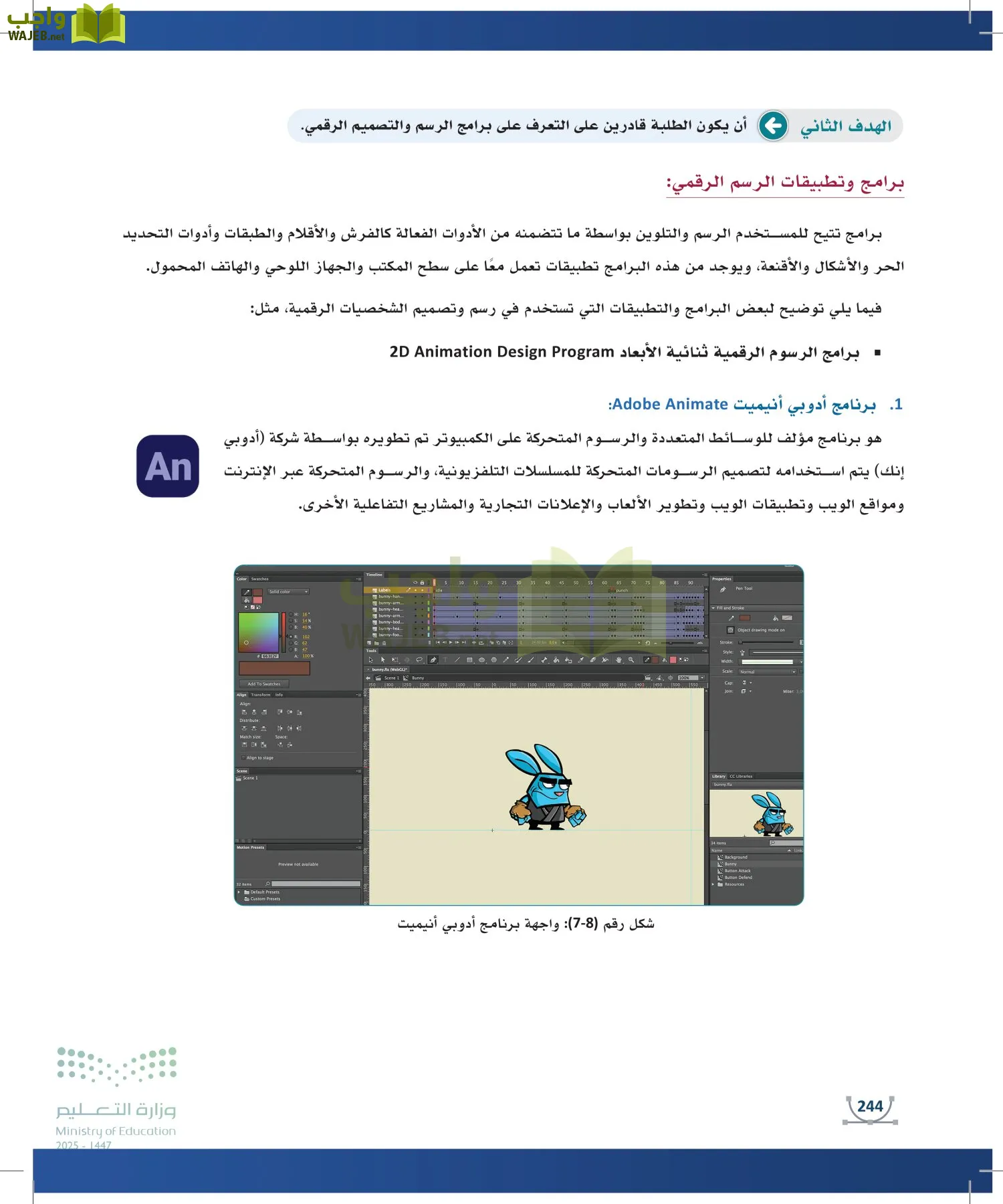 التصميم الرقمي page-243