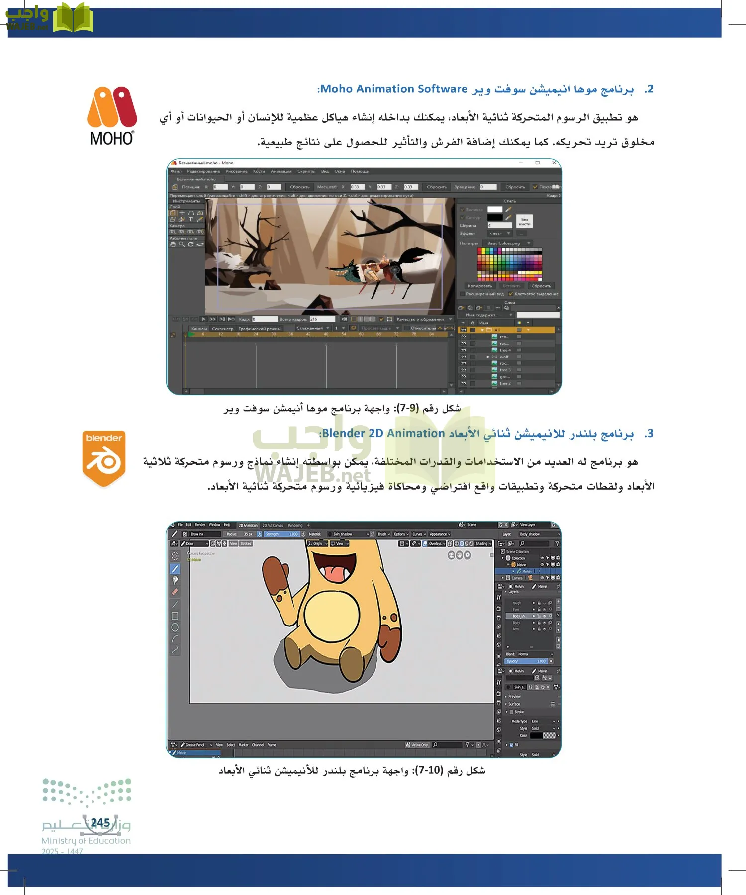 التصميم الرقمي page-244