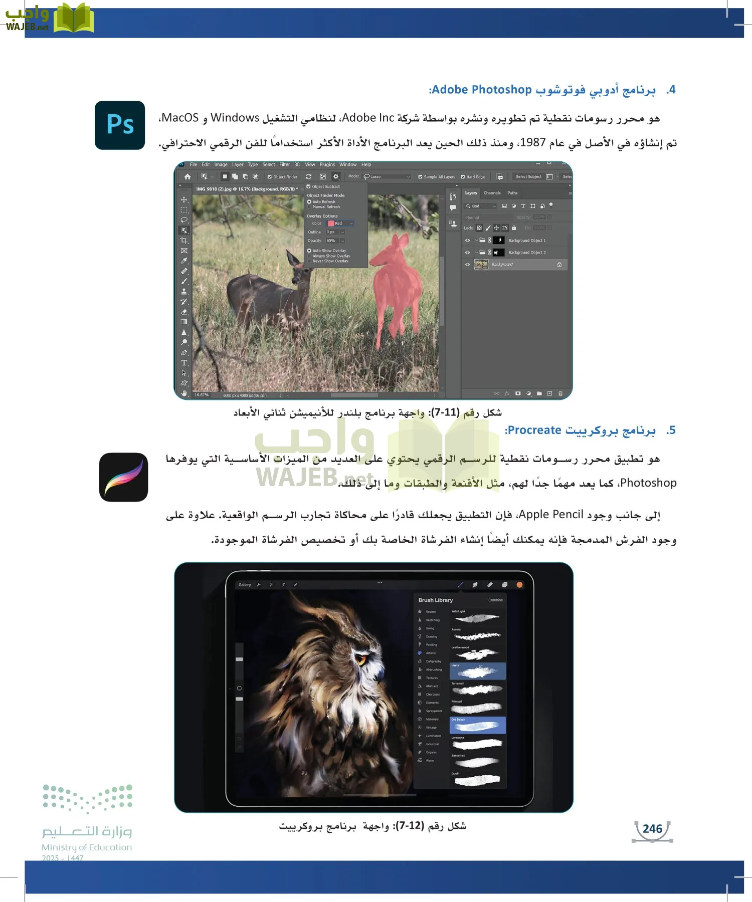 التصميم الرقمي page-245