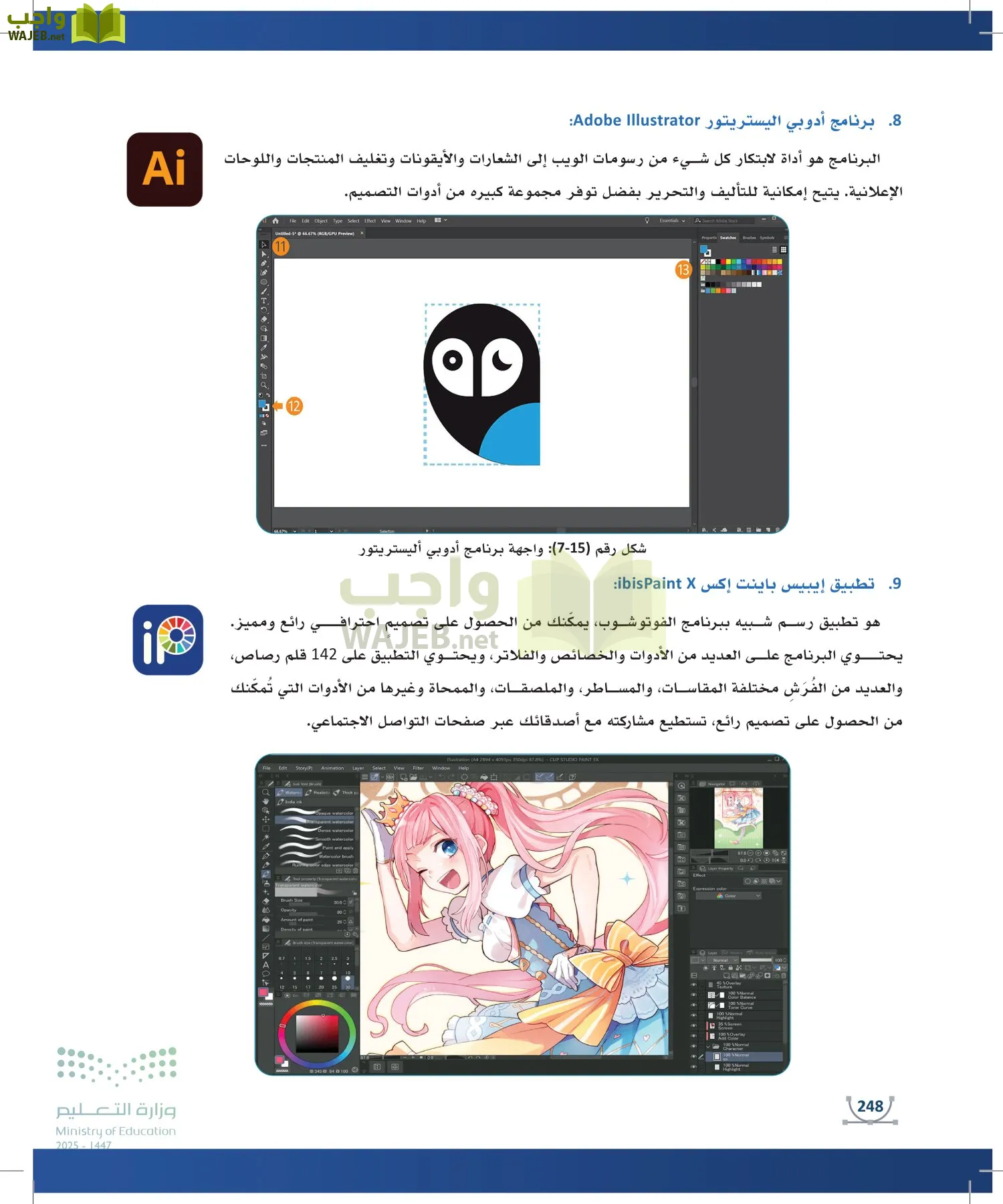 التصميم الرقمي page-247