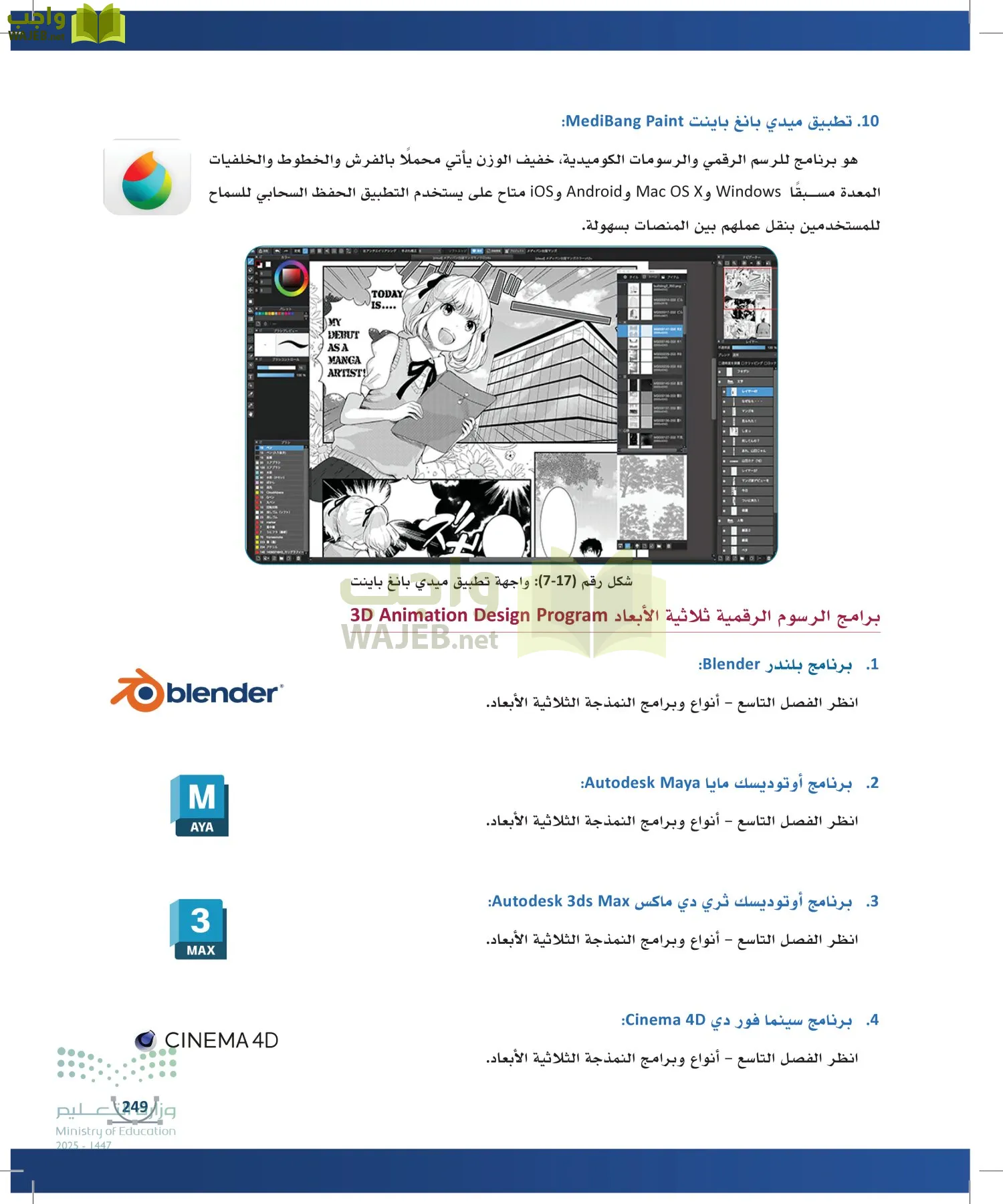 التصميم الرقمي page-248