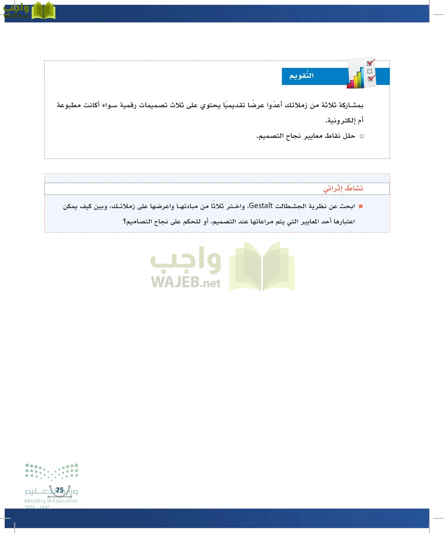 التصميم الرقمي page-24
