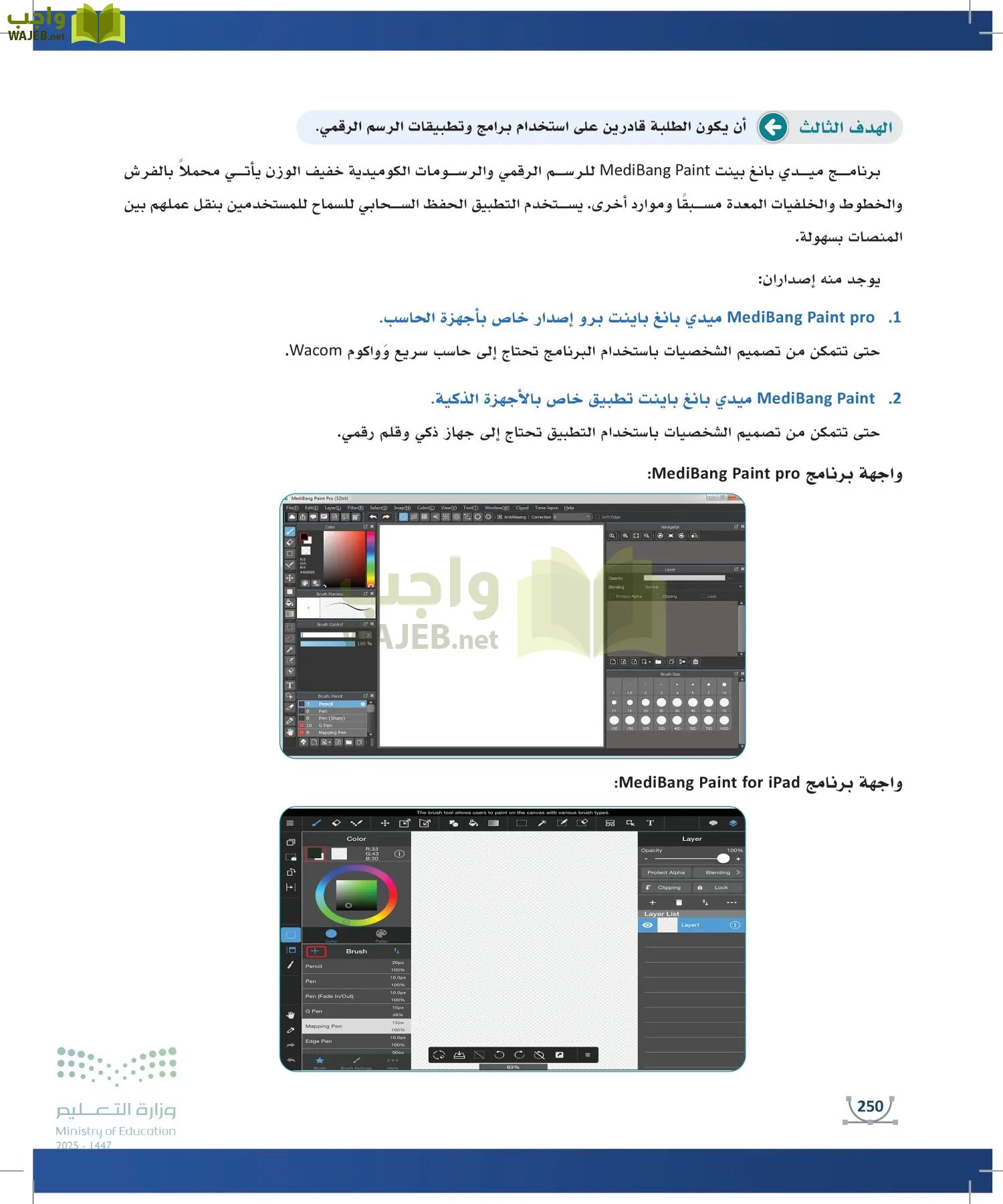 التصميم الرقمي page-249