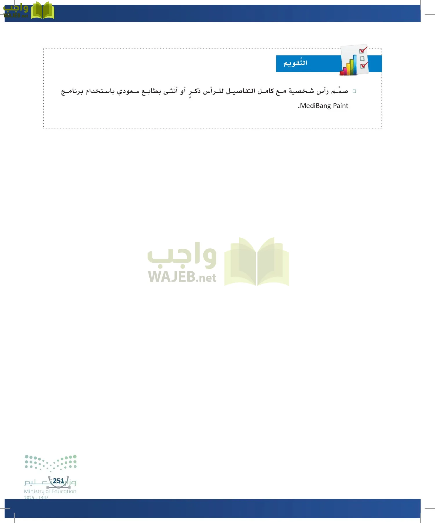 التصميم الرقمي page-250