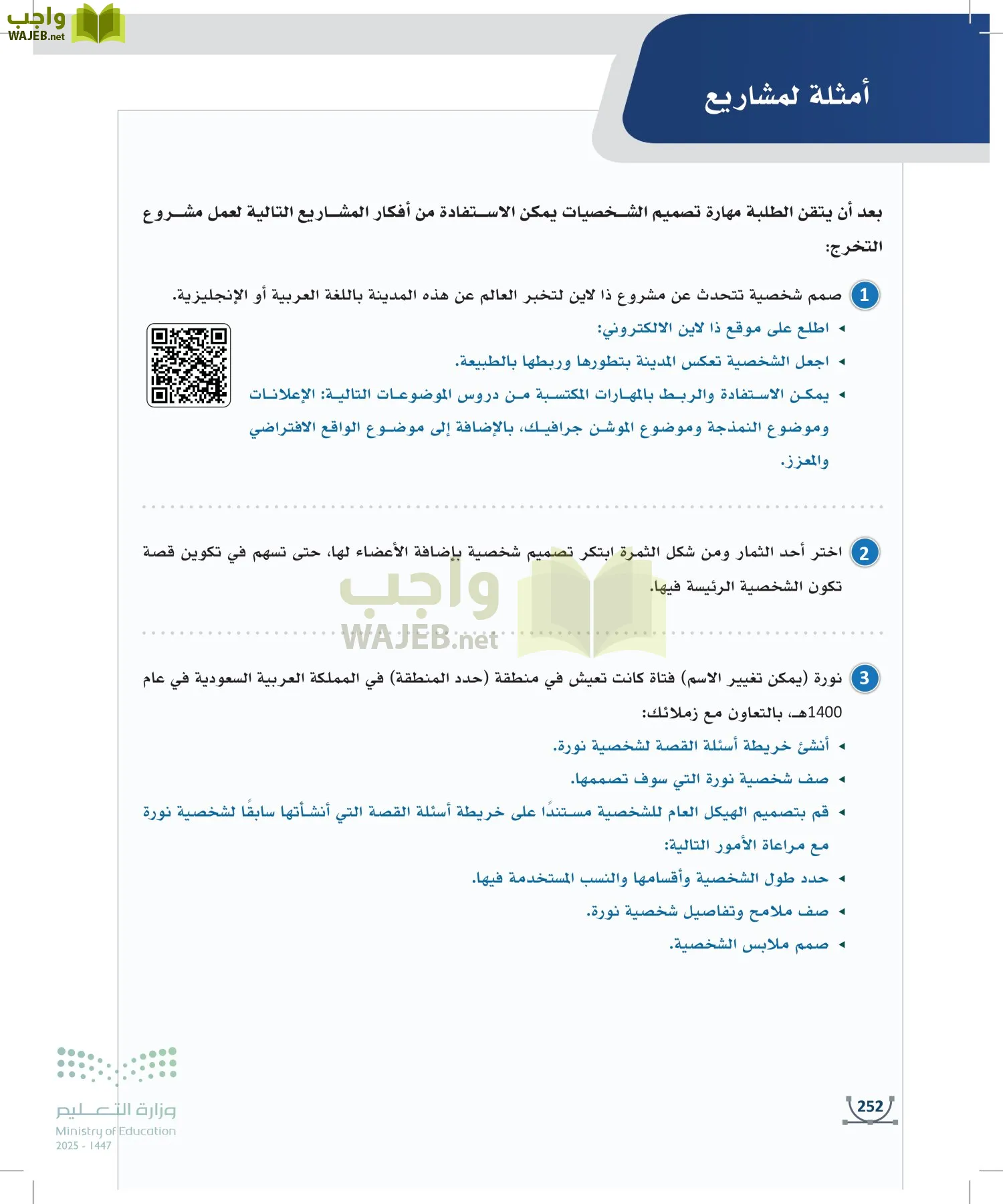 التصميم الرقمي page-251