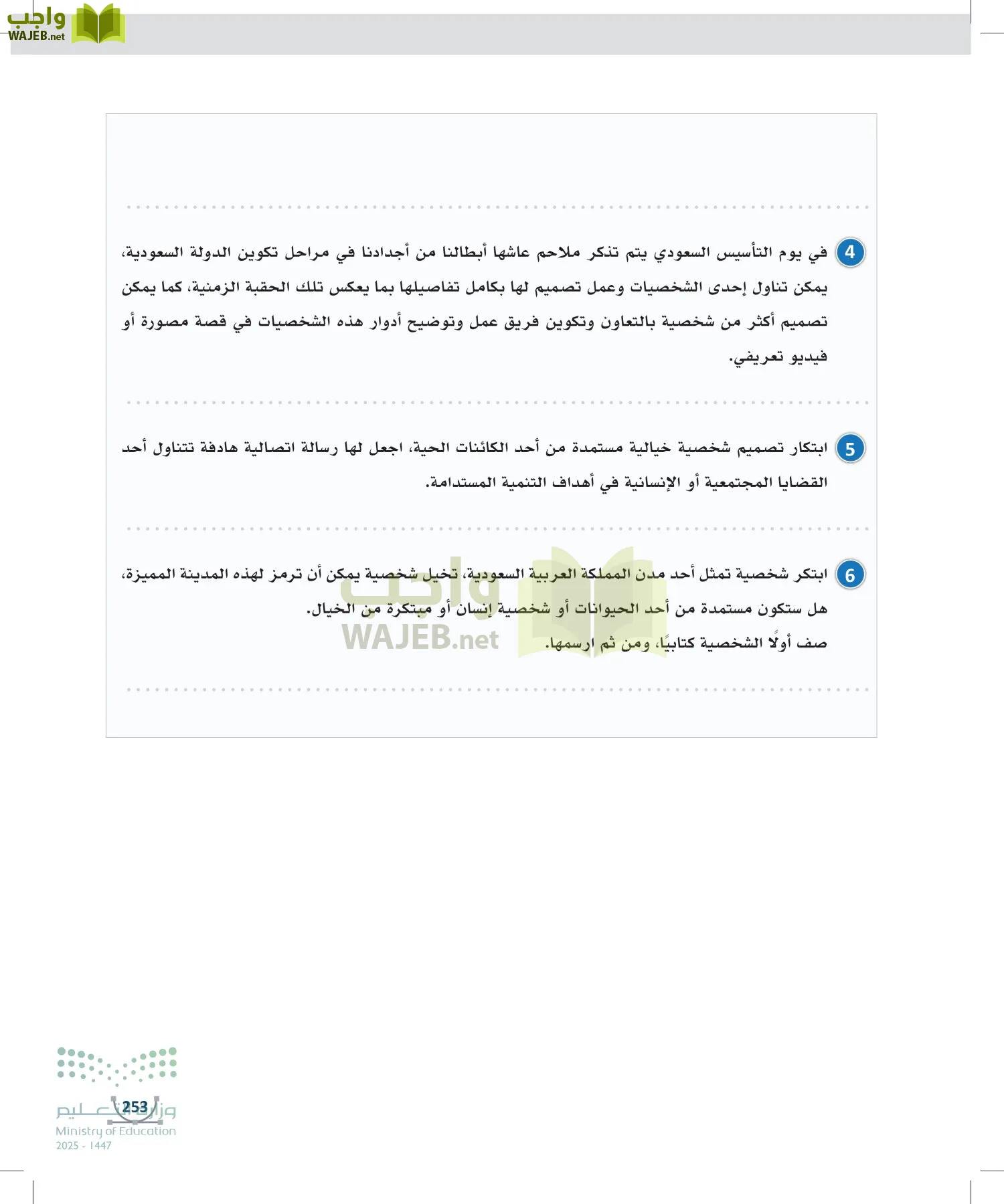 التصميم الرقمي page-252