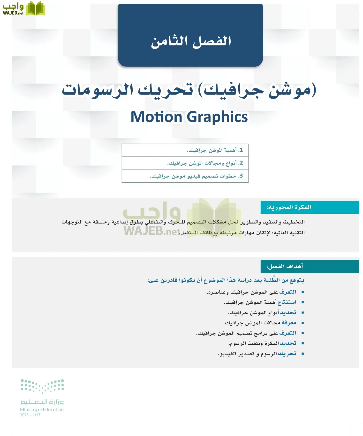 التصميم الرقمي page-253