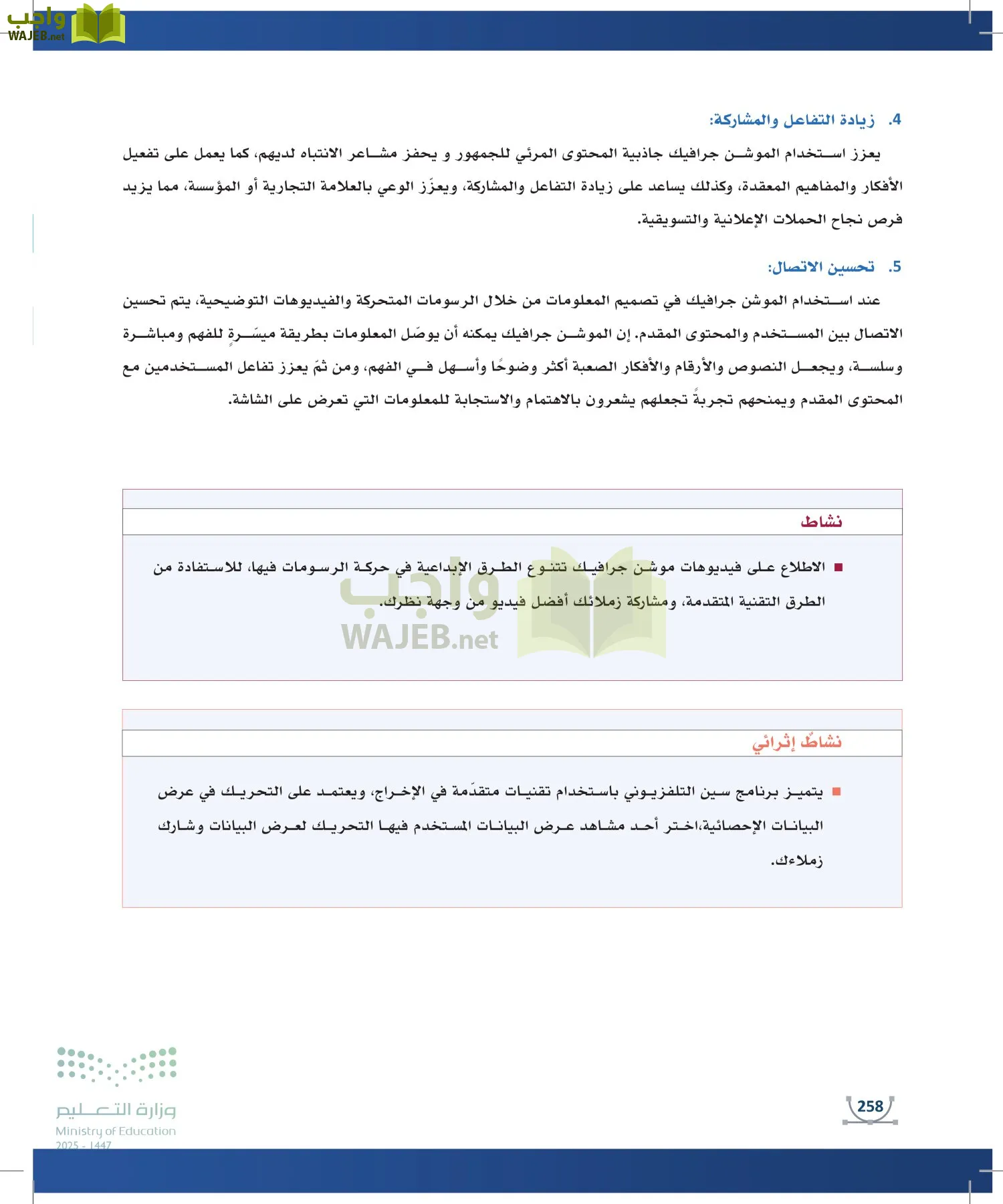 التصميم الرقمي page-257