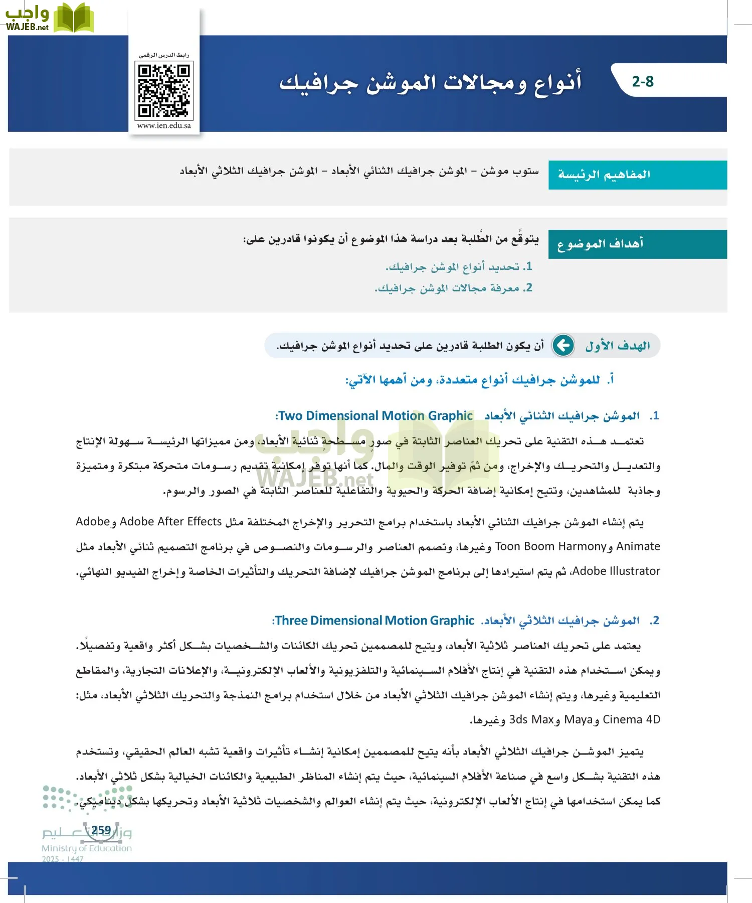 التصميم الرقمي page-258