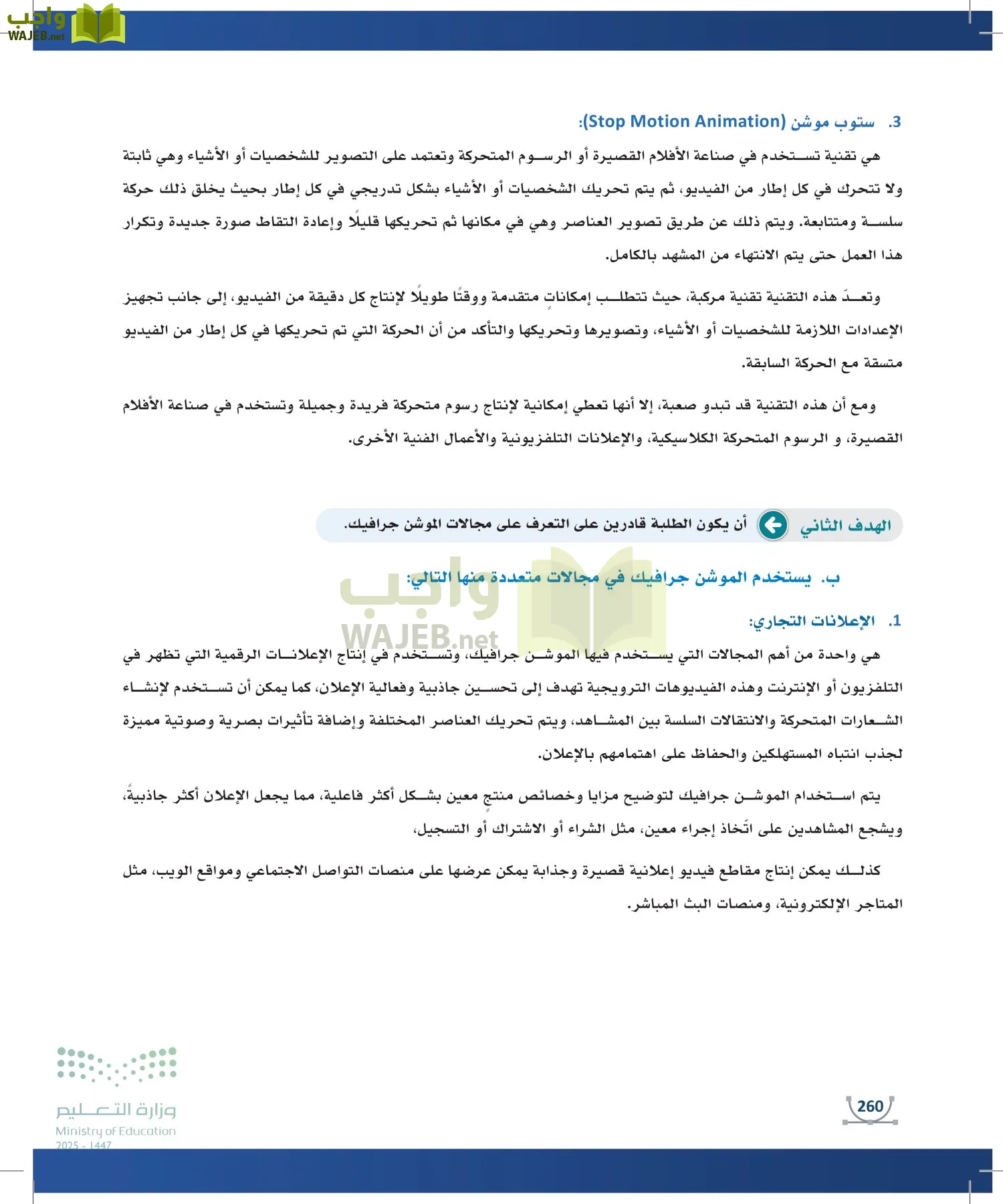 التصميم الرقمي page-259