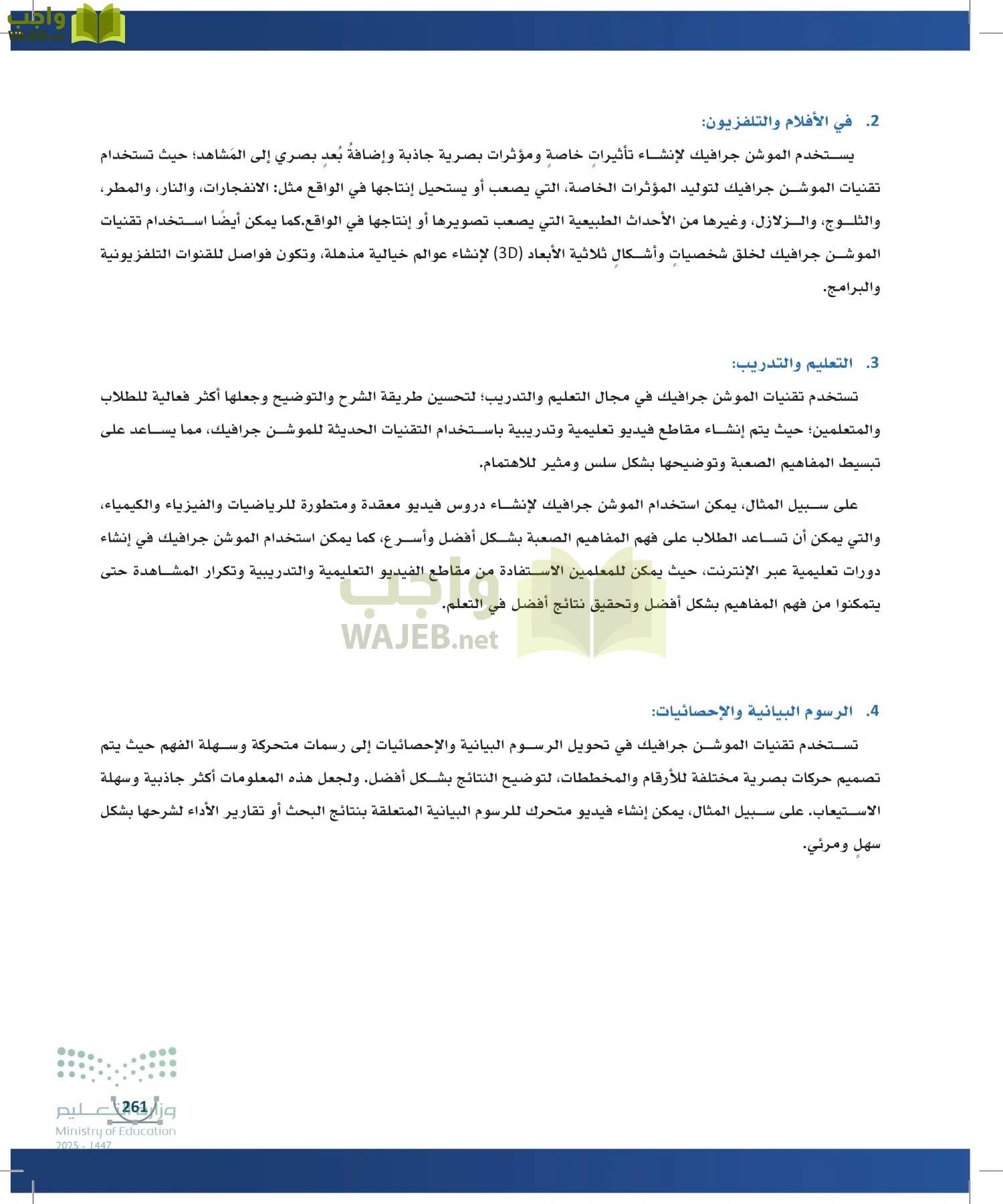 التصميم الرقمي page-260