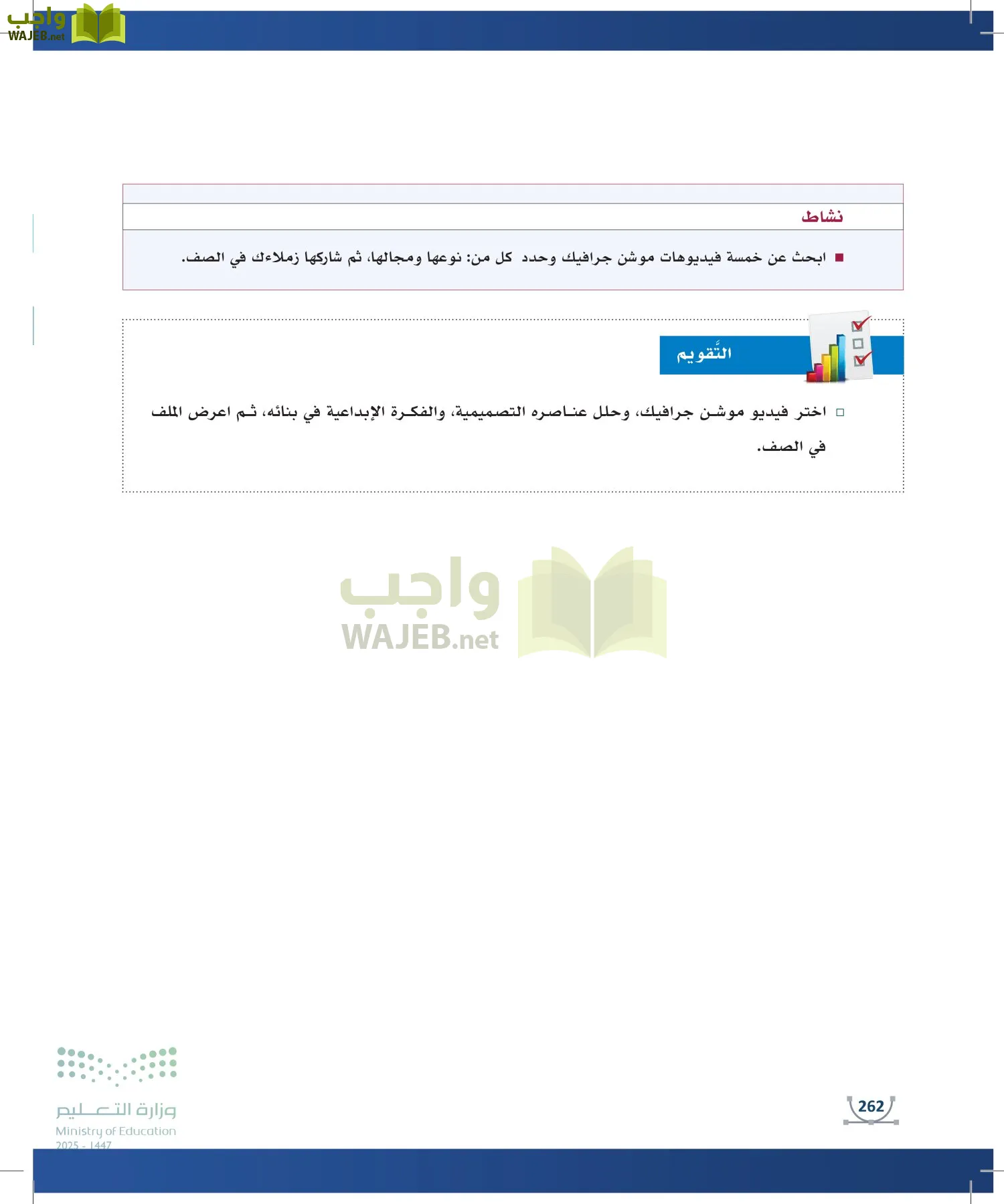 التصميم الرقمي page-261