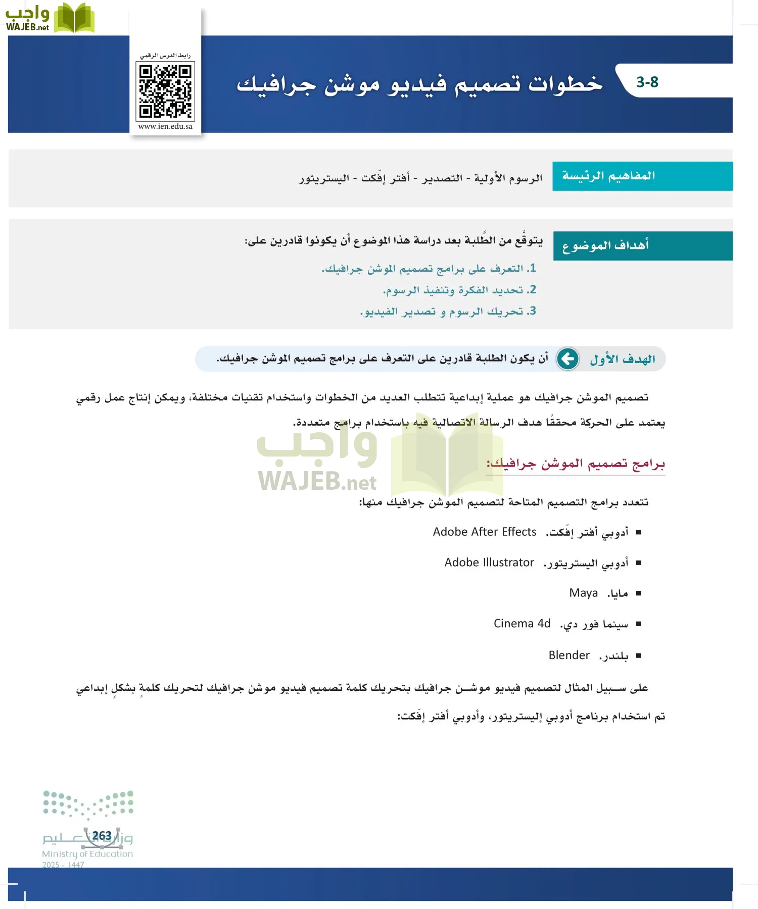 التصميم الرقمي page-262