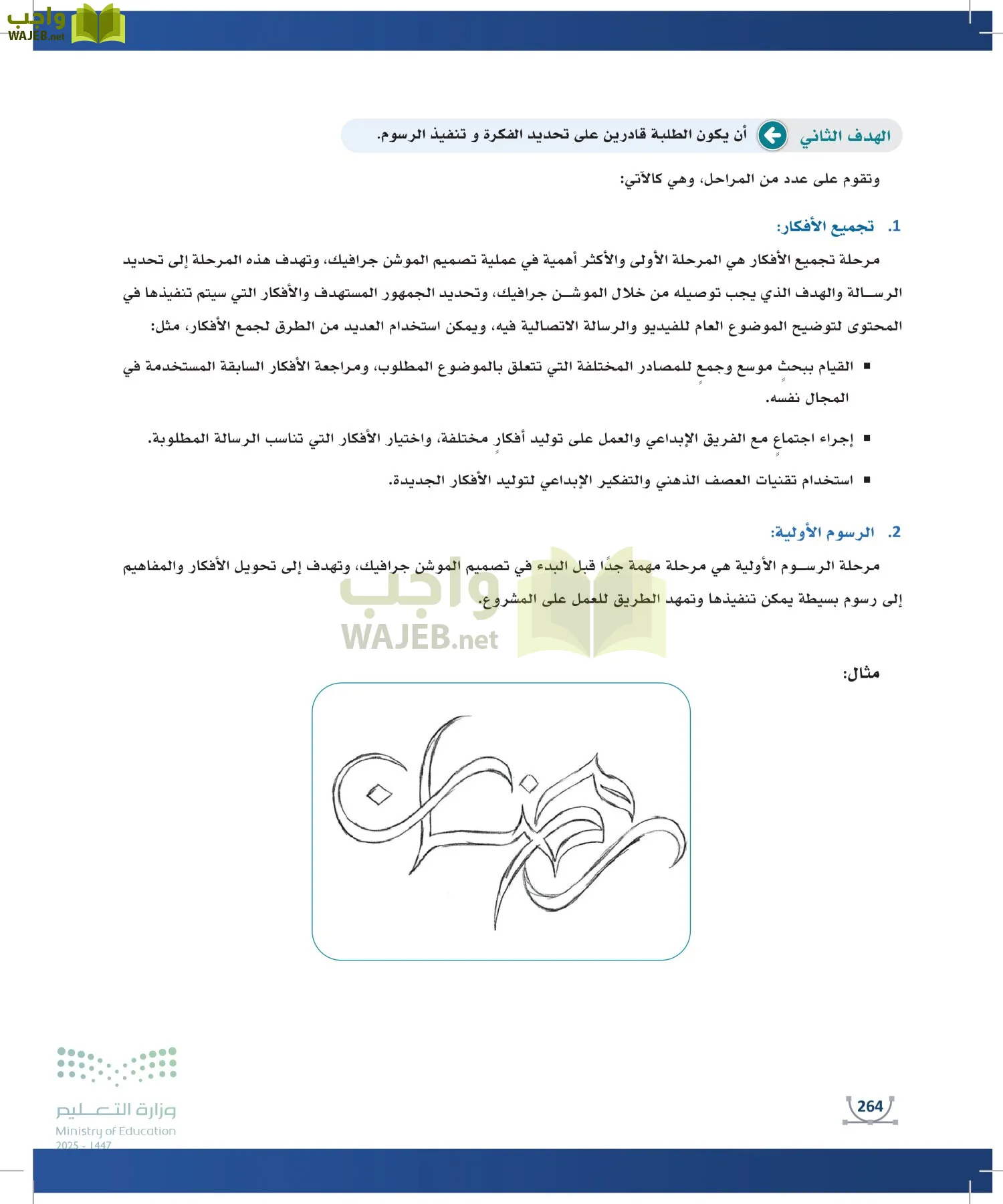 التصميم الرقمي page-263