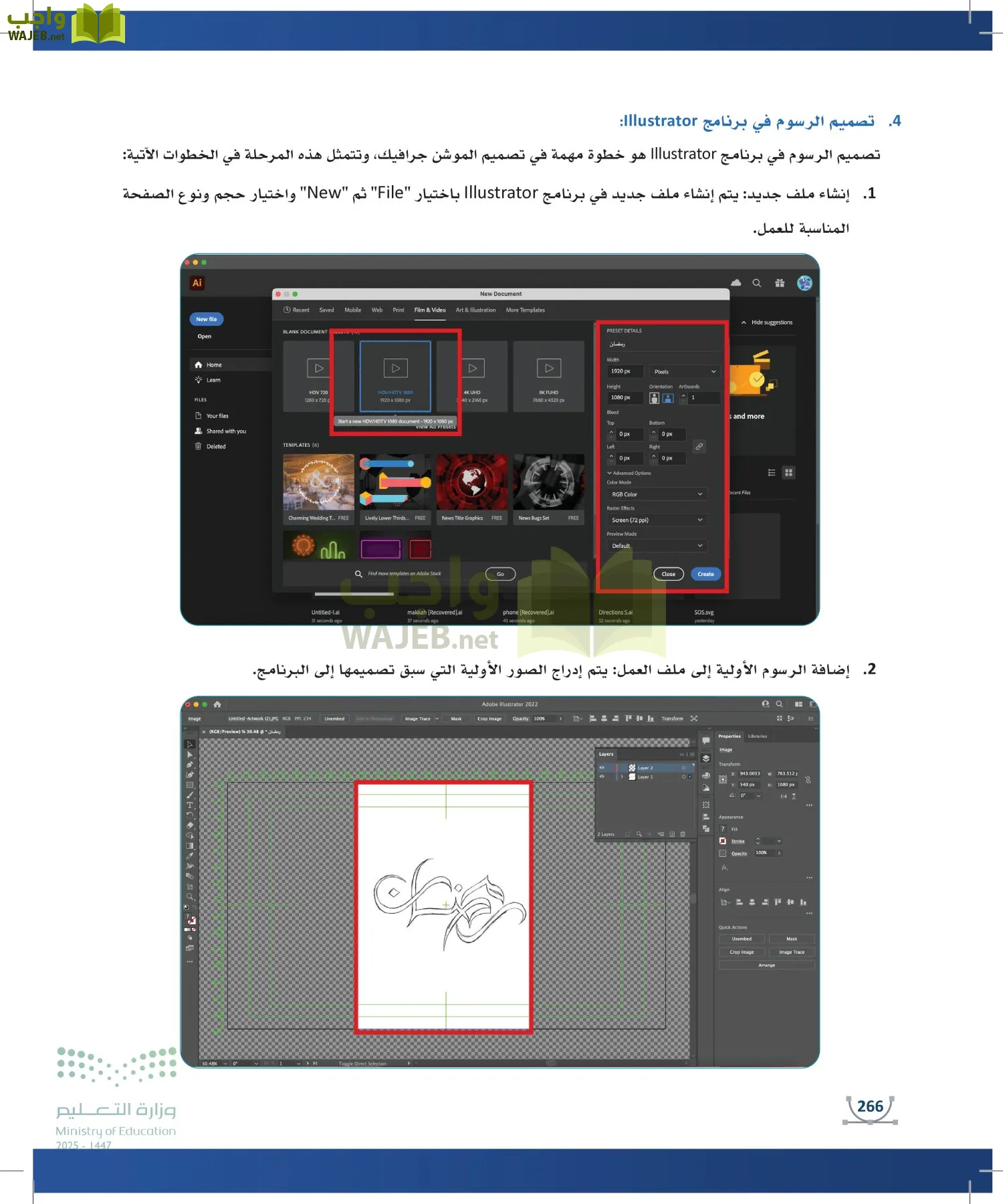 التصميم الرقمي page-265