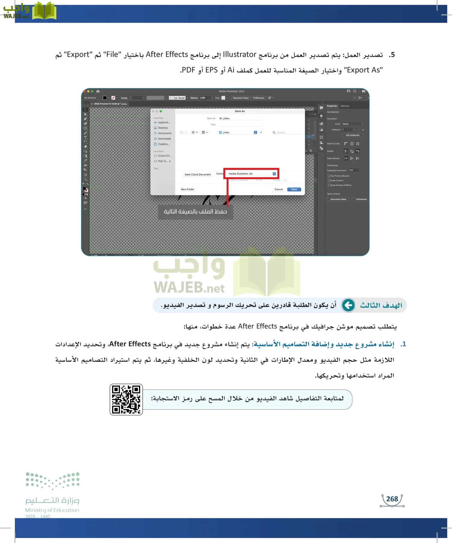 التصميم الرقمي page-267