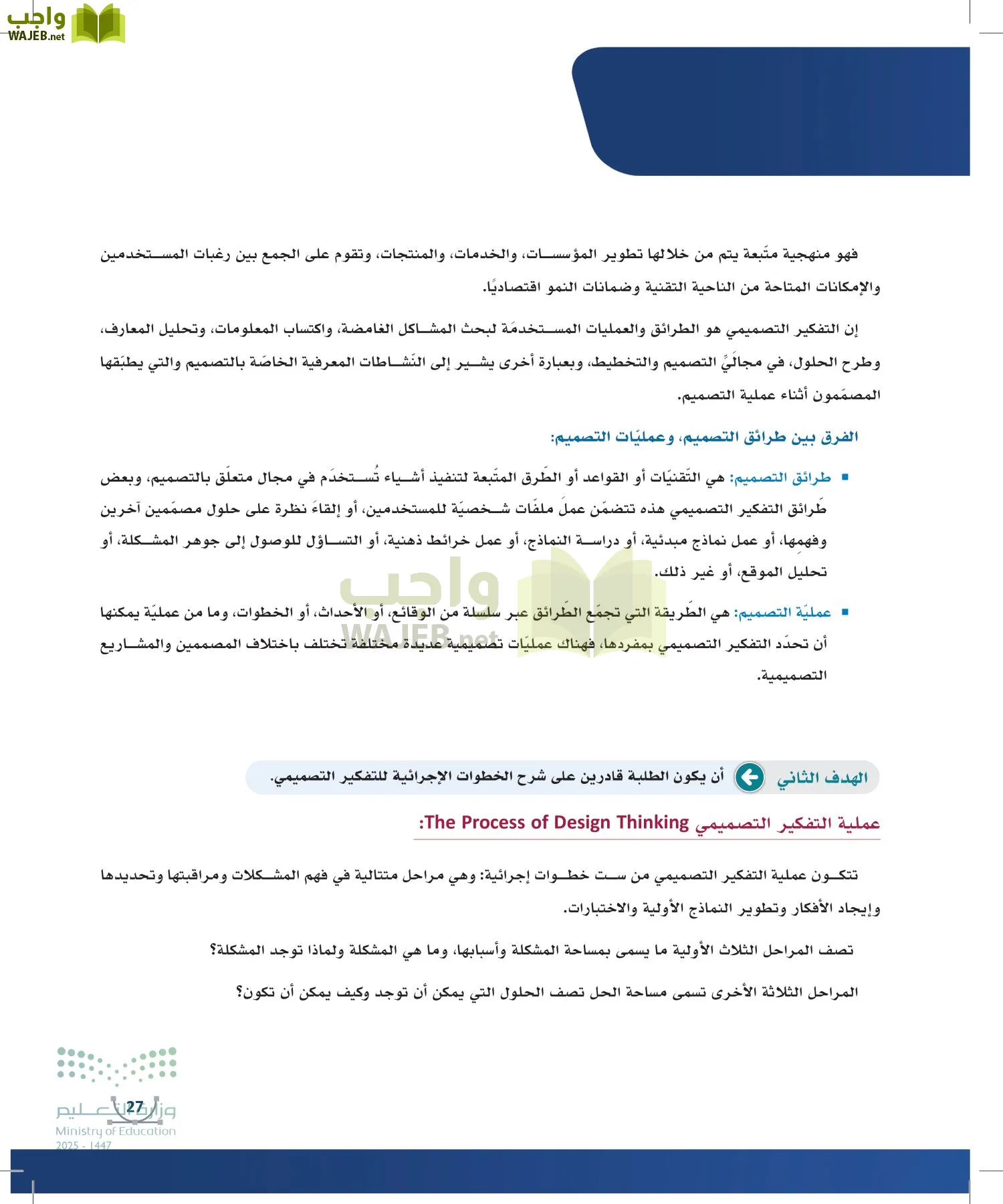 التصميم الرقمي page-26