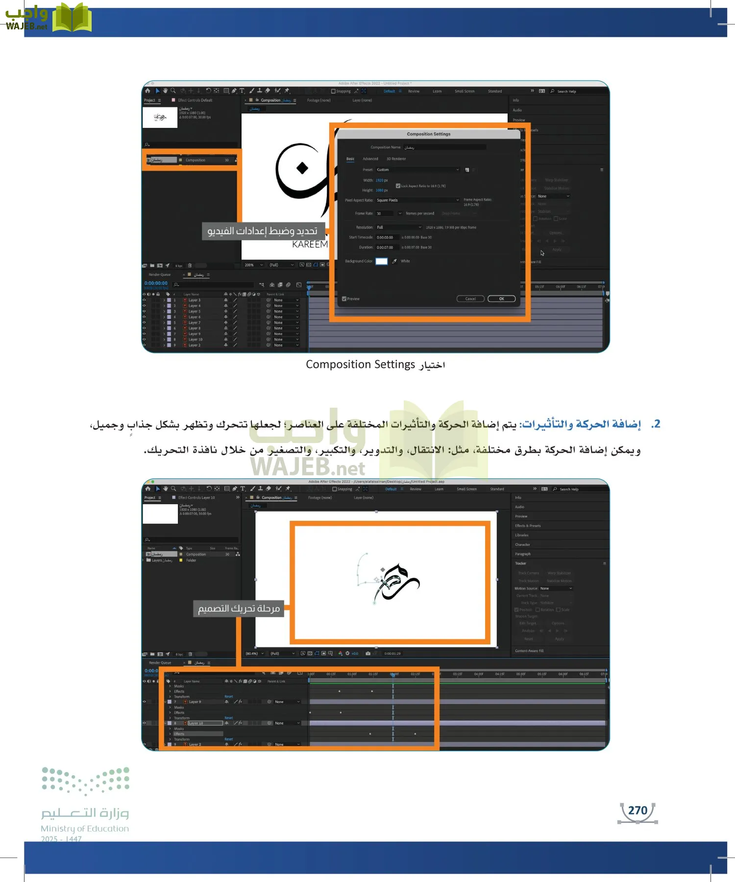 التصميم الرقمي page-269