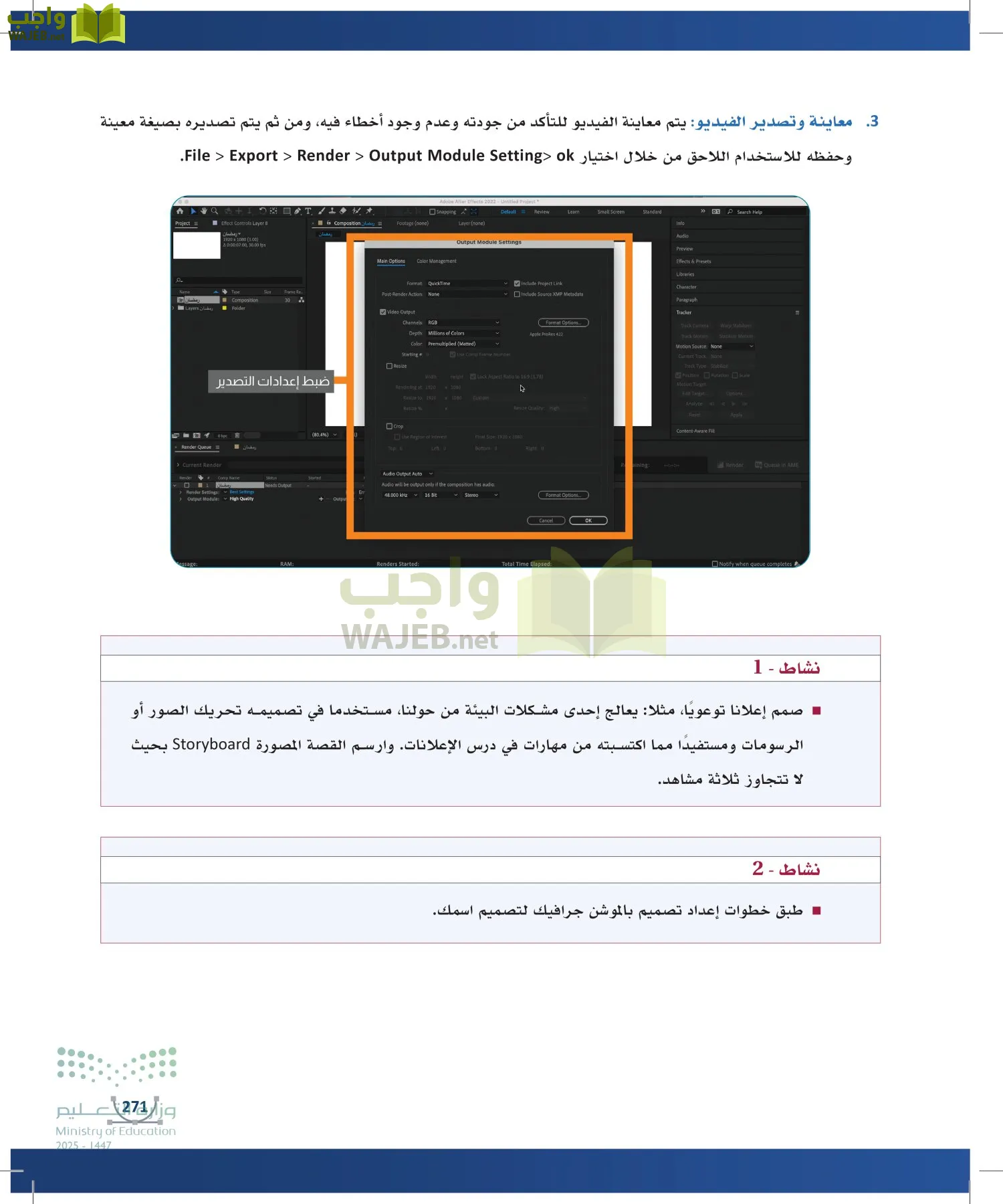 التصميم الرقمي page-270
