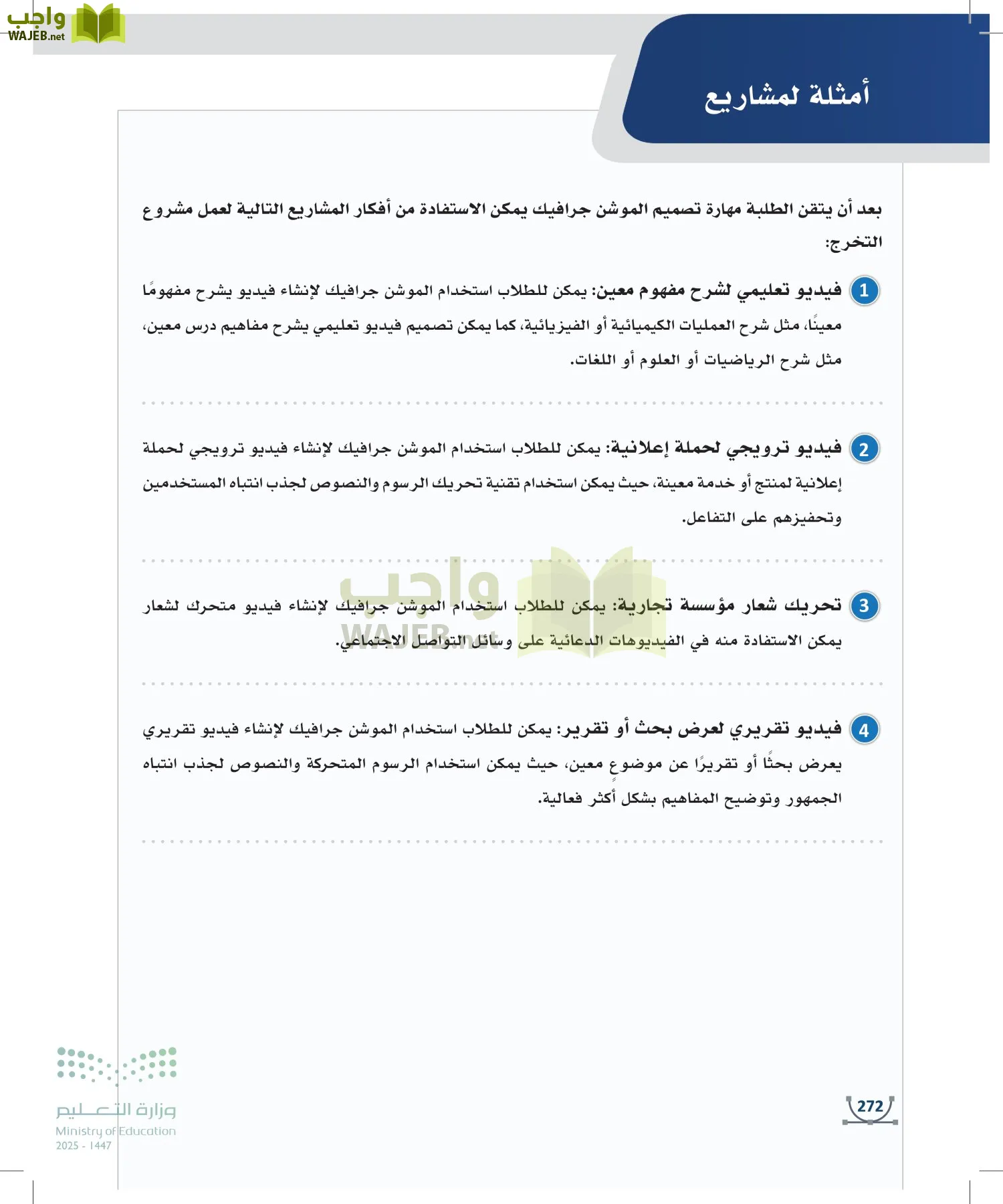 التصميم الرقمي page-271