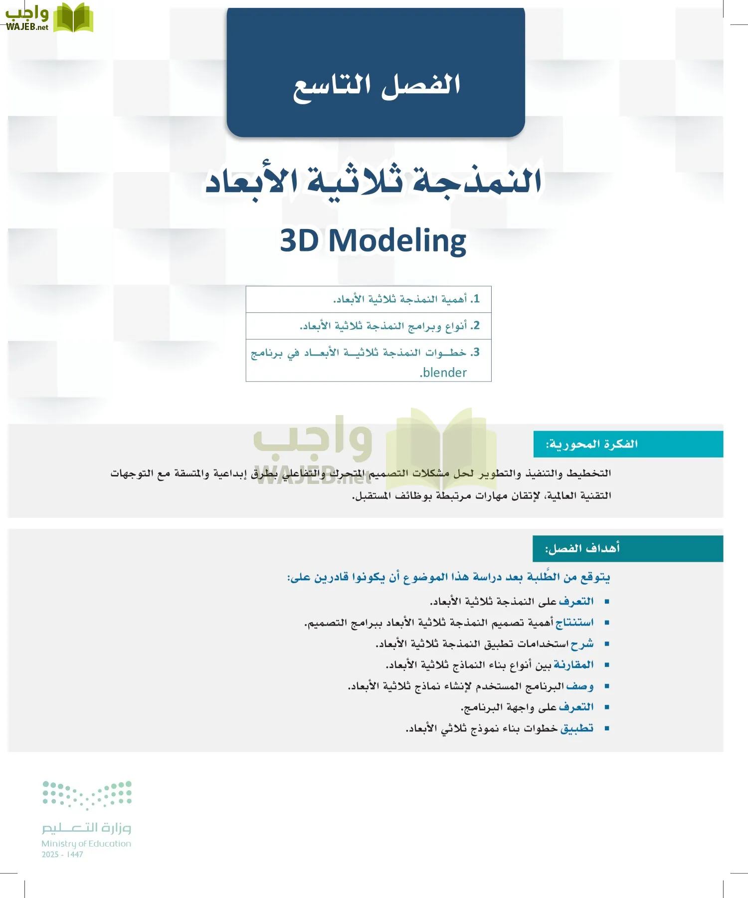 التصميم الرقمي page-272