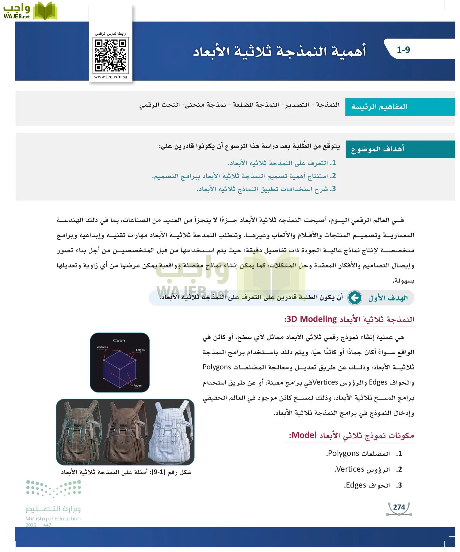 التصميم الرقمي page-273