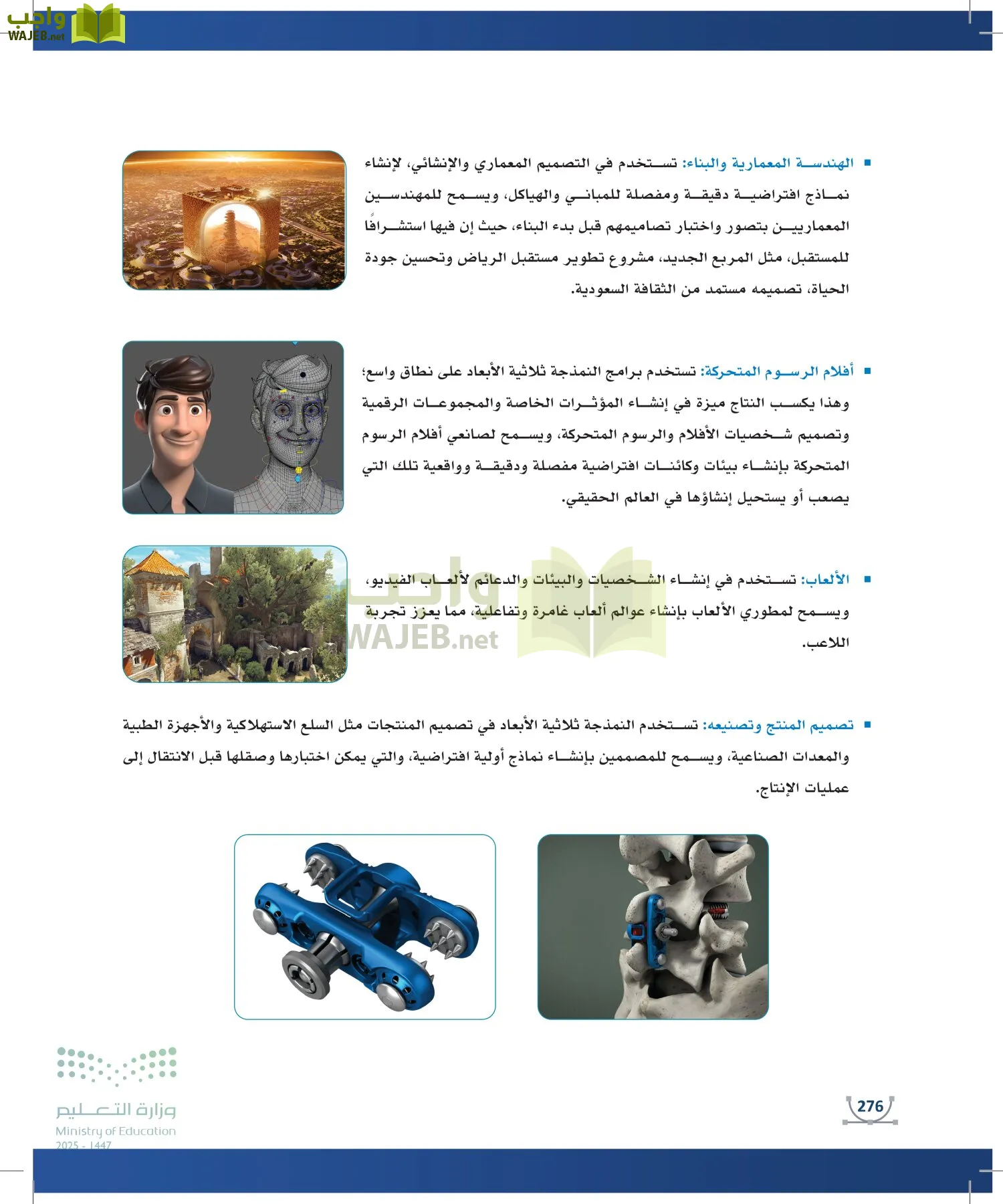 التصميم الرقمي page-275