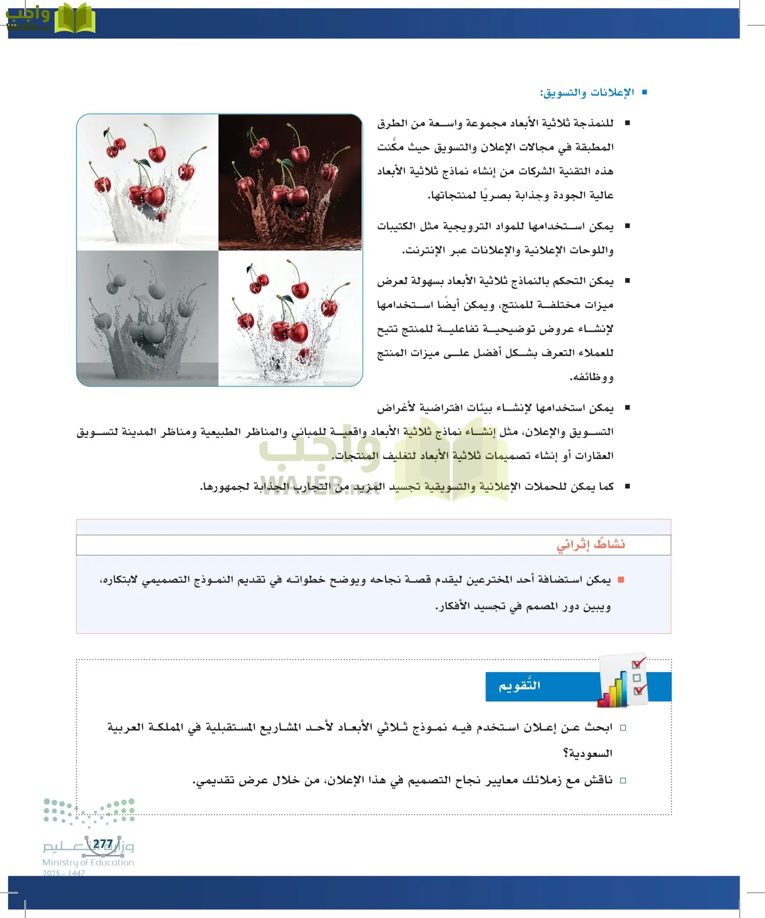 التصميم الرقمي page-276