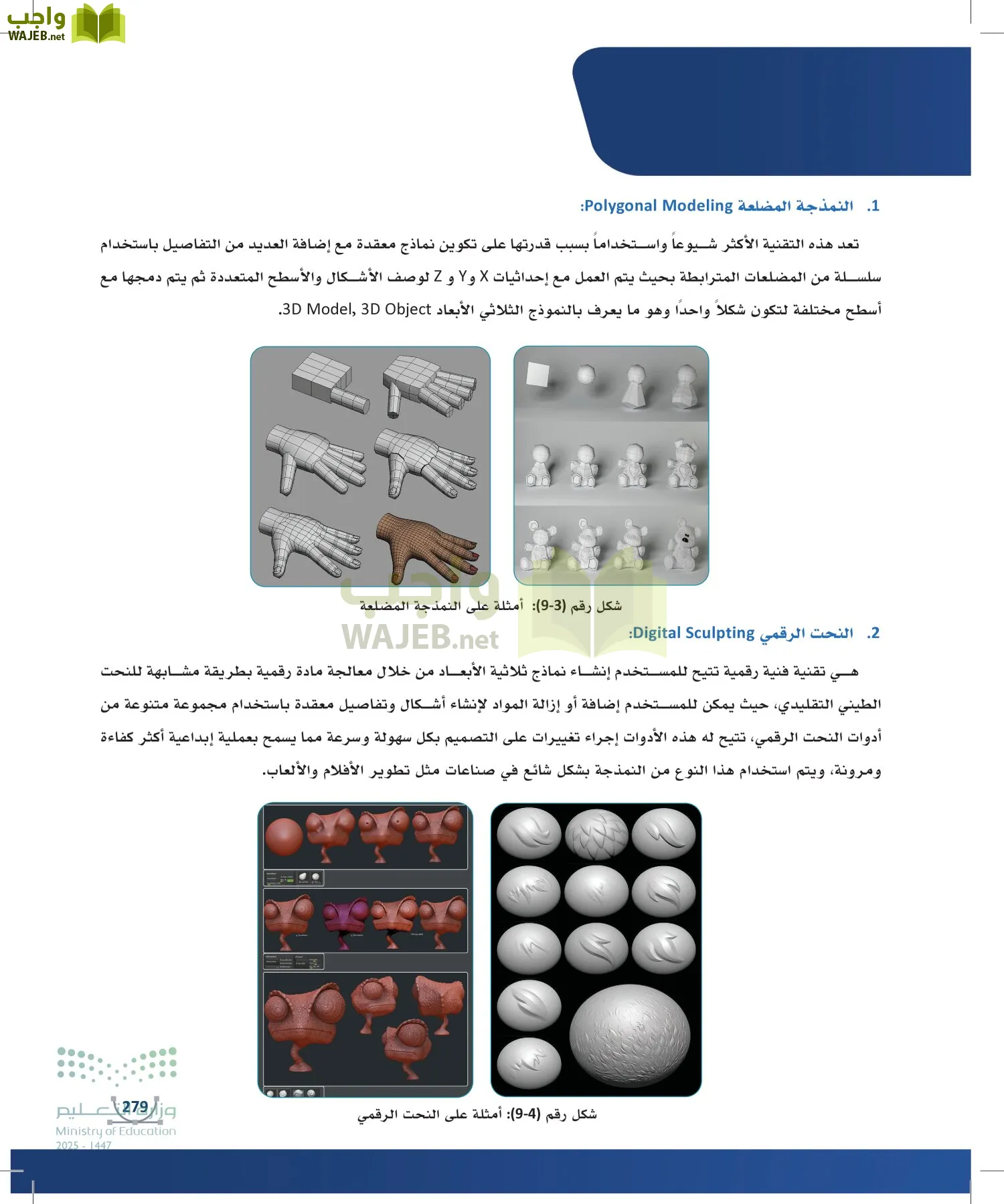 التصميم الرقمي page-278
