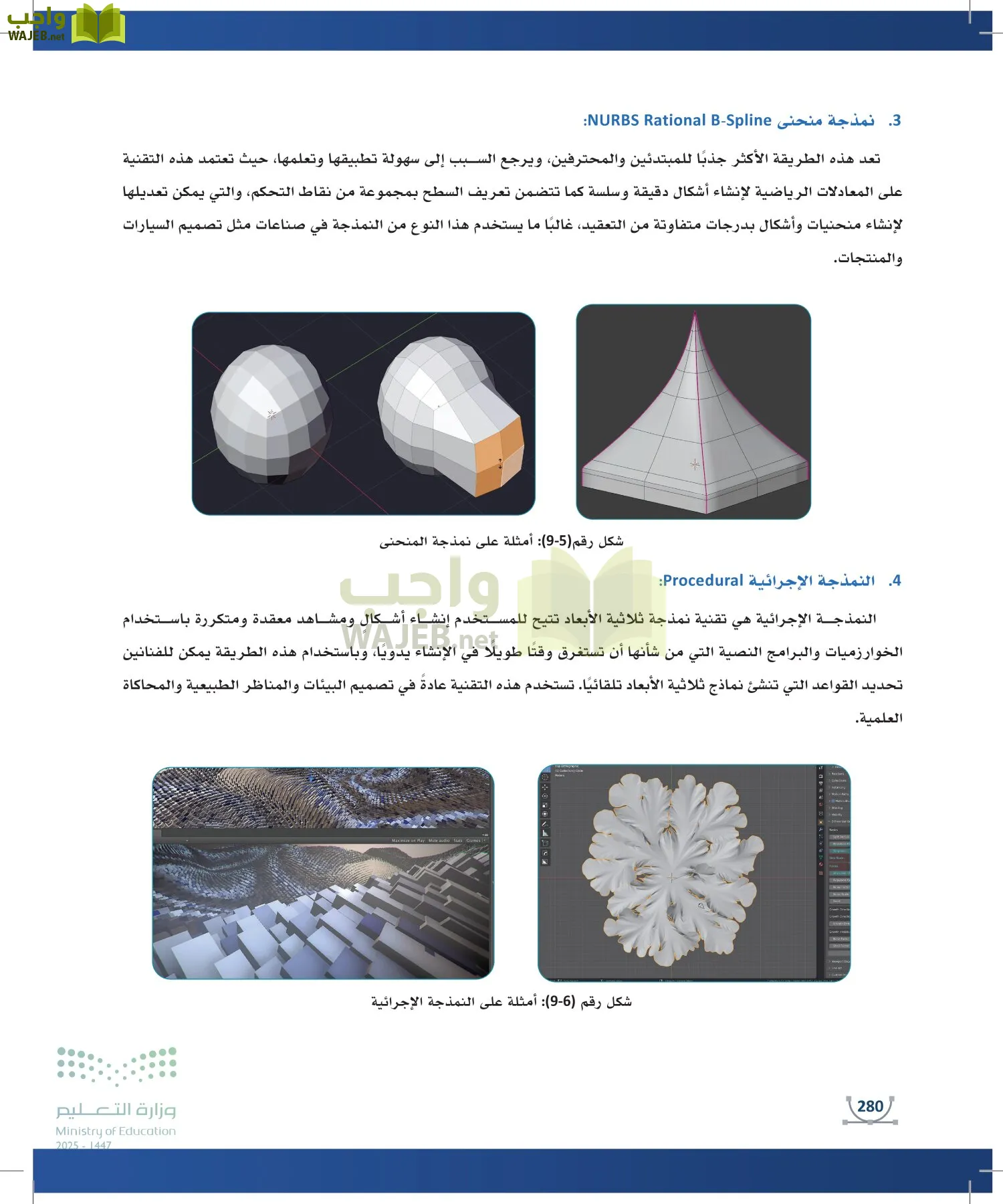 التصميم الرقمي page-279