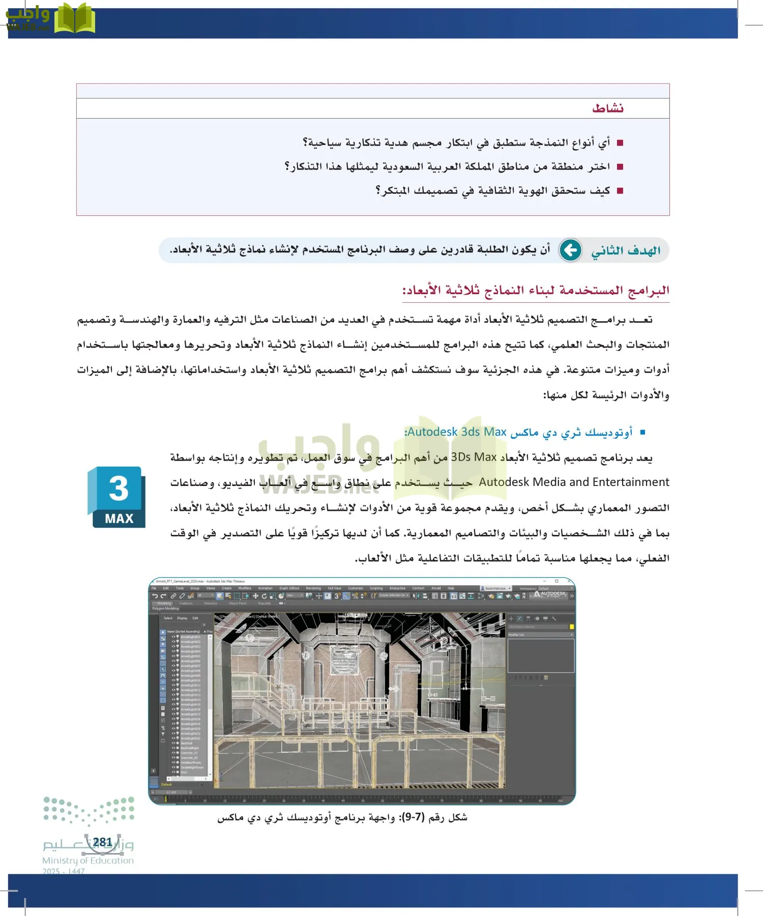 التصميم الرقمي page-280