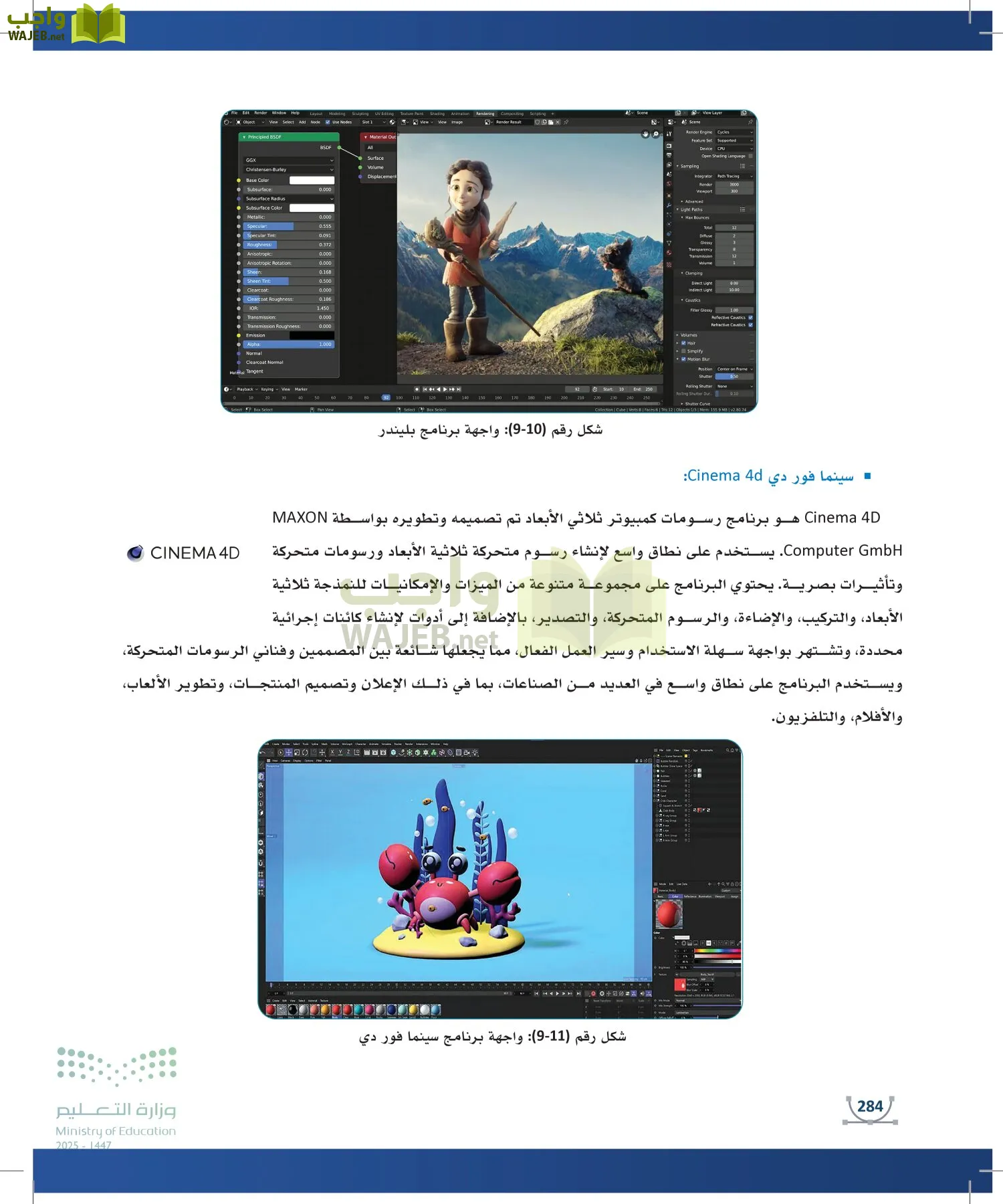 التصميم الرقمي page-283