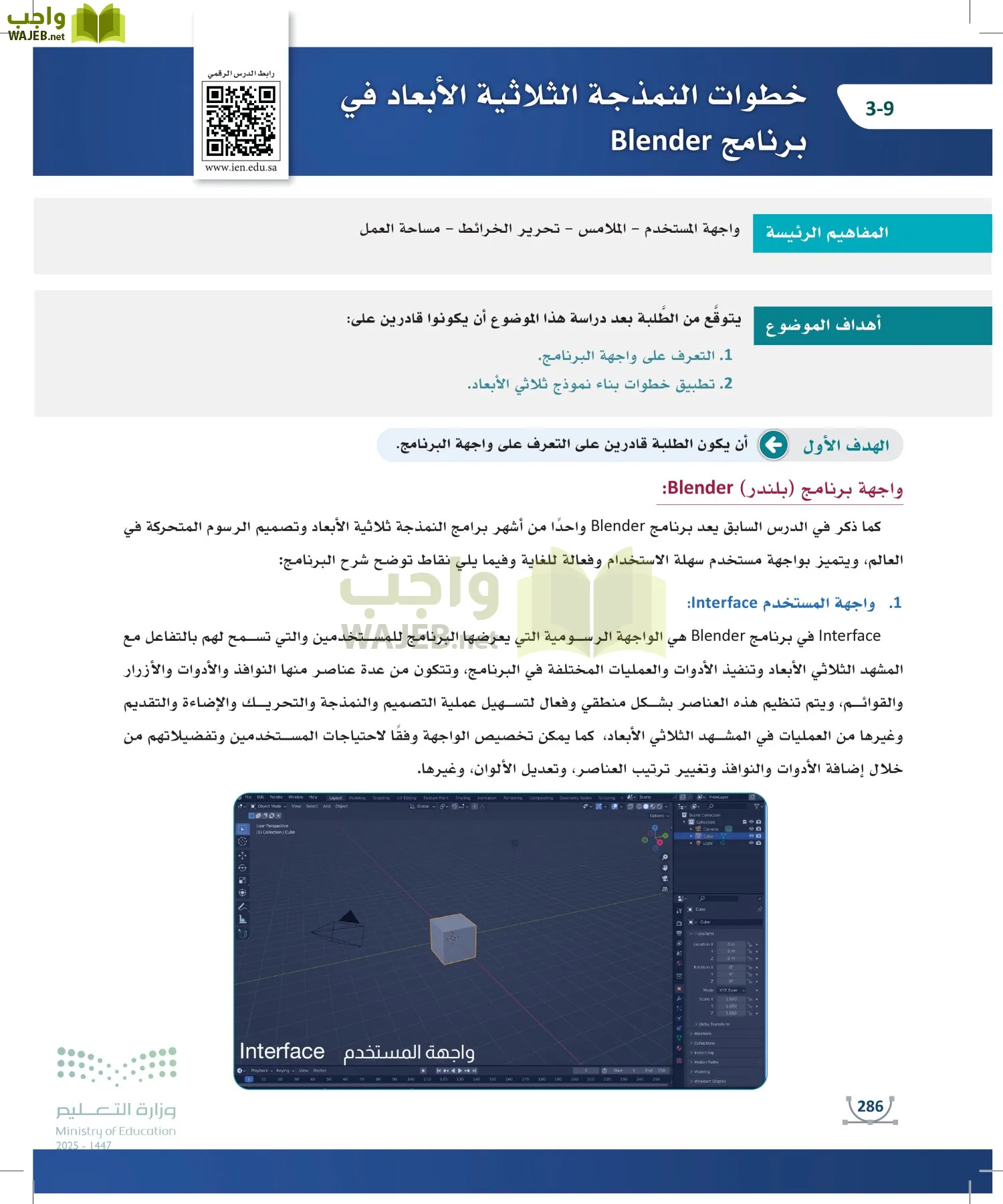 التصميم الرقمي page-285