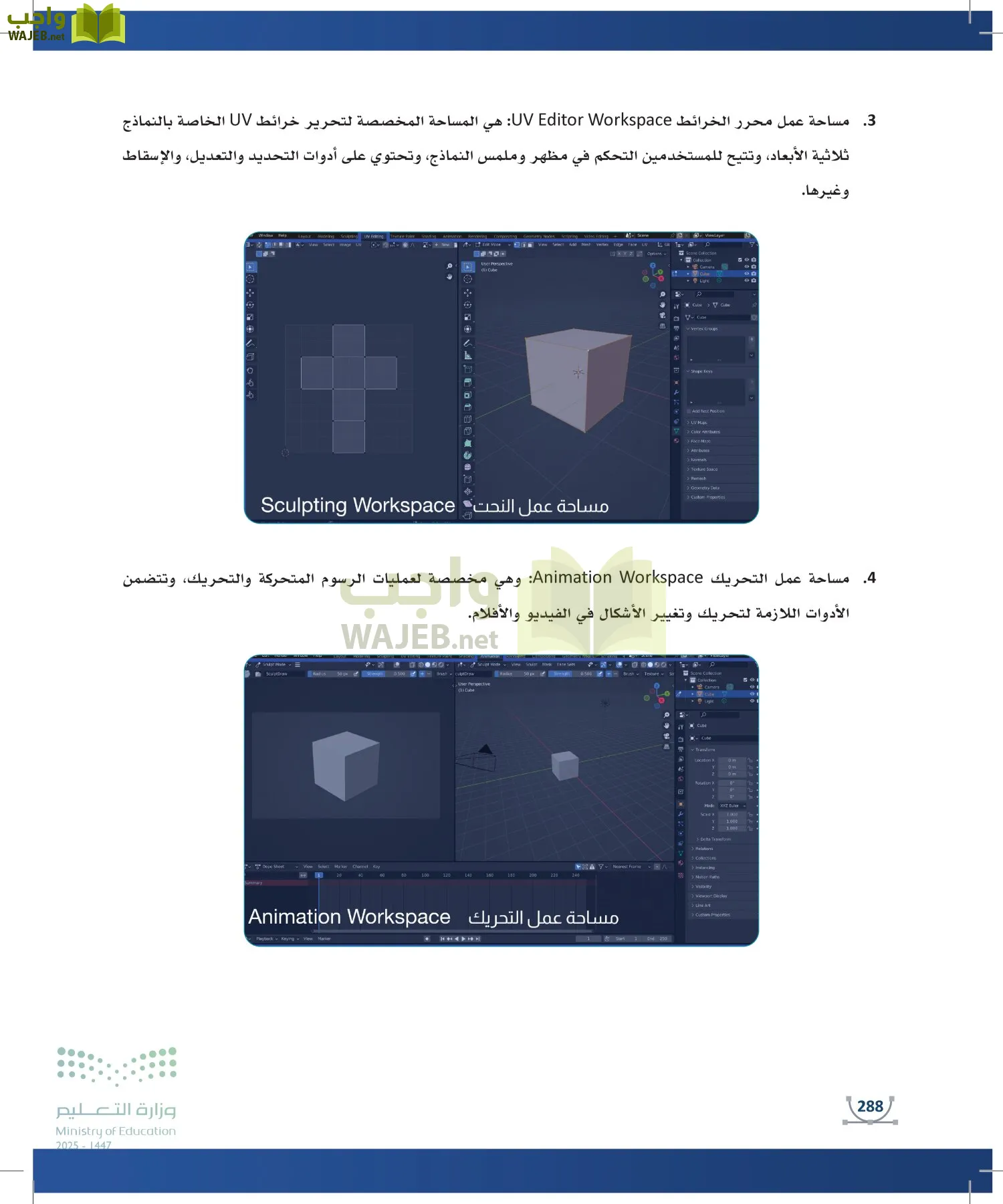 التصميم الرقمي page-287
