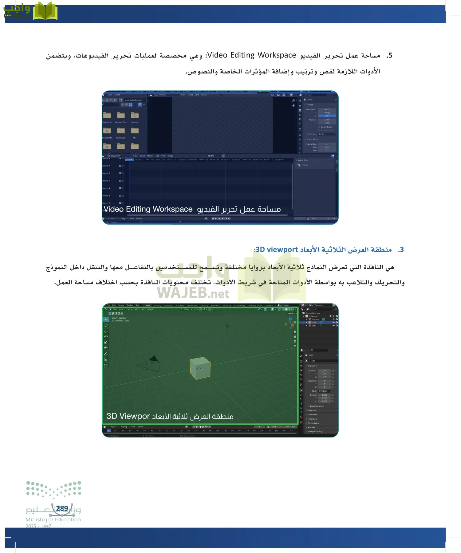 التصميم الرقمي page-288