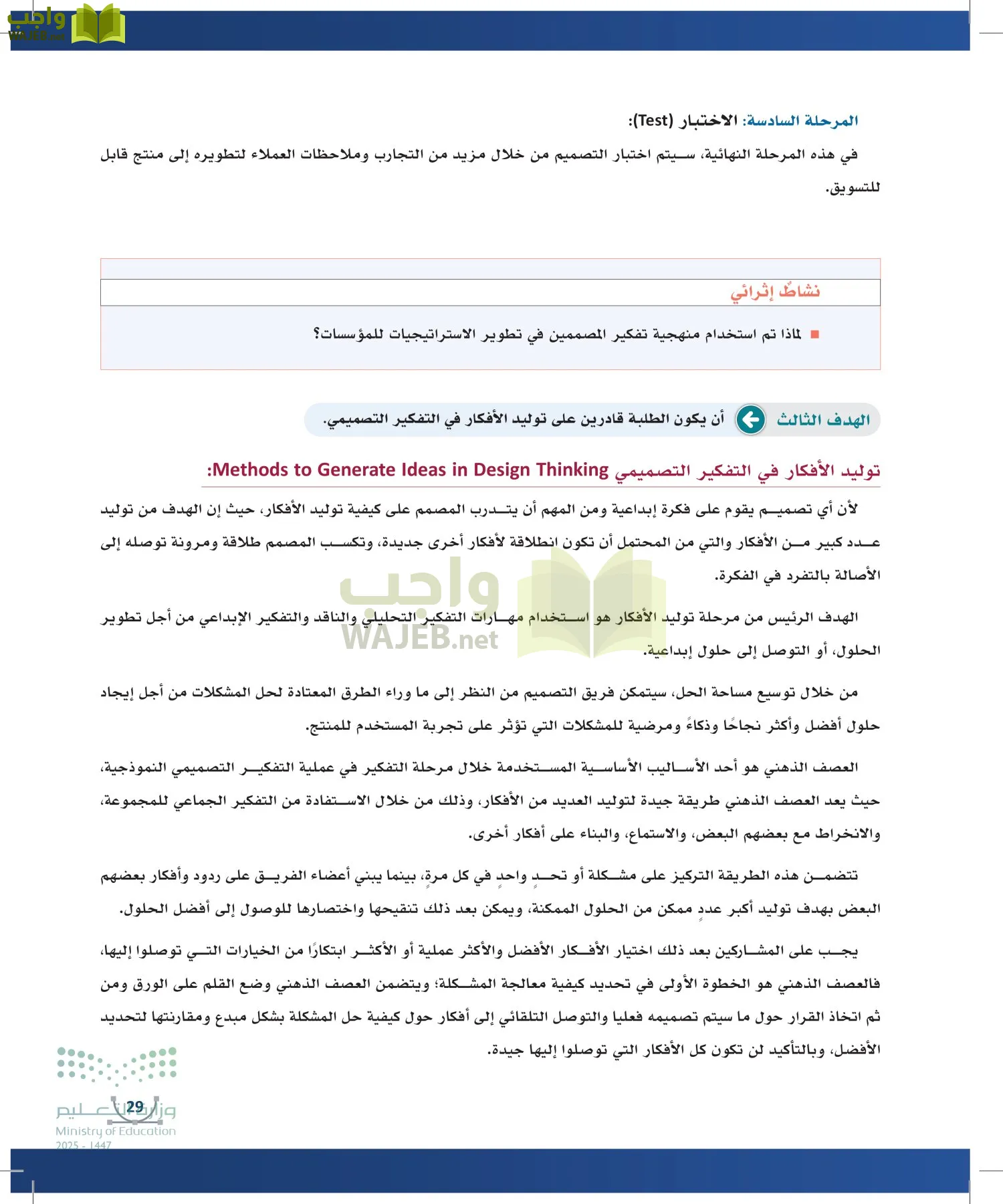 التصميم الرقمي page-28