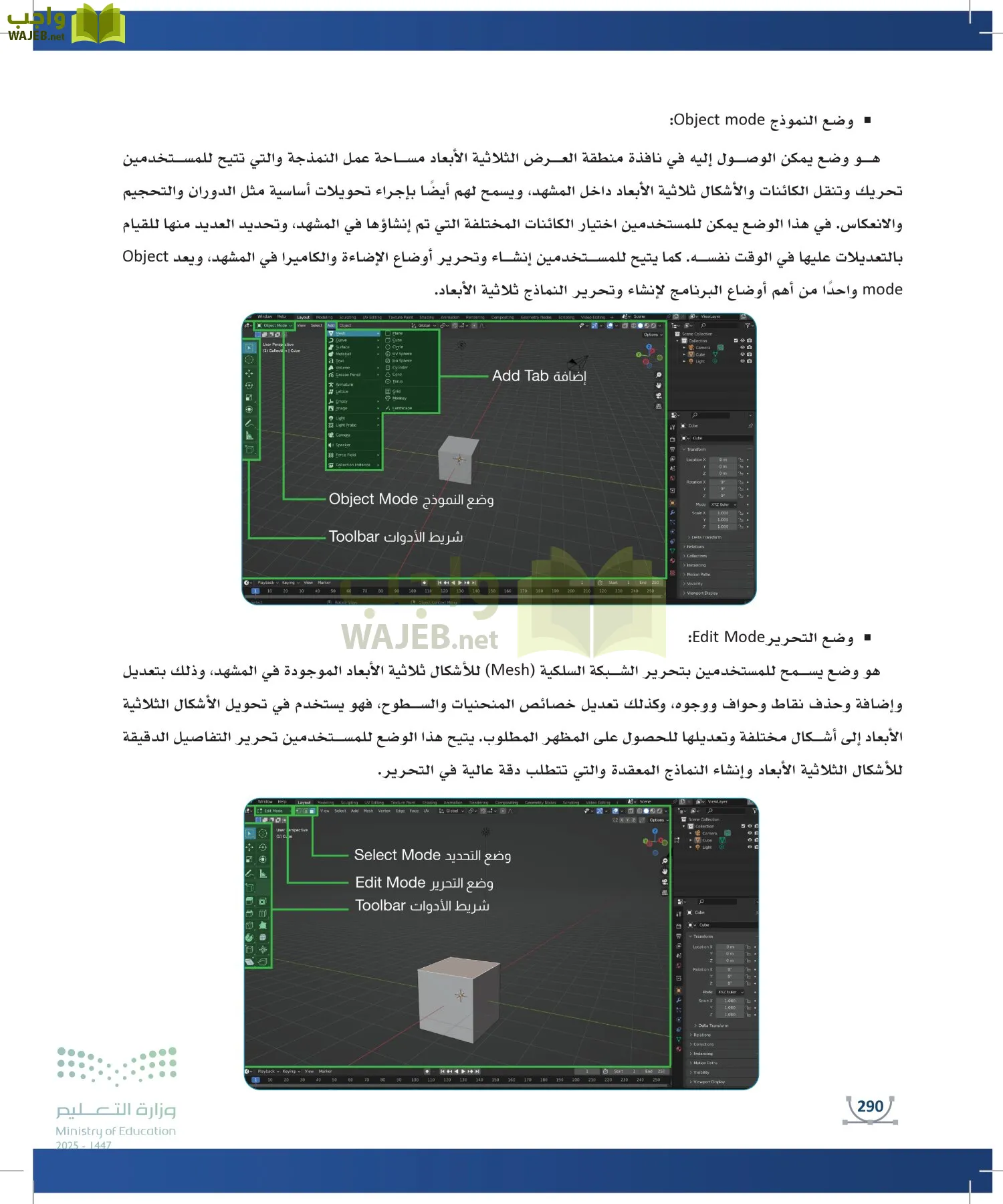 التصميم الرقمي page-289