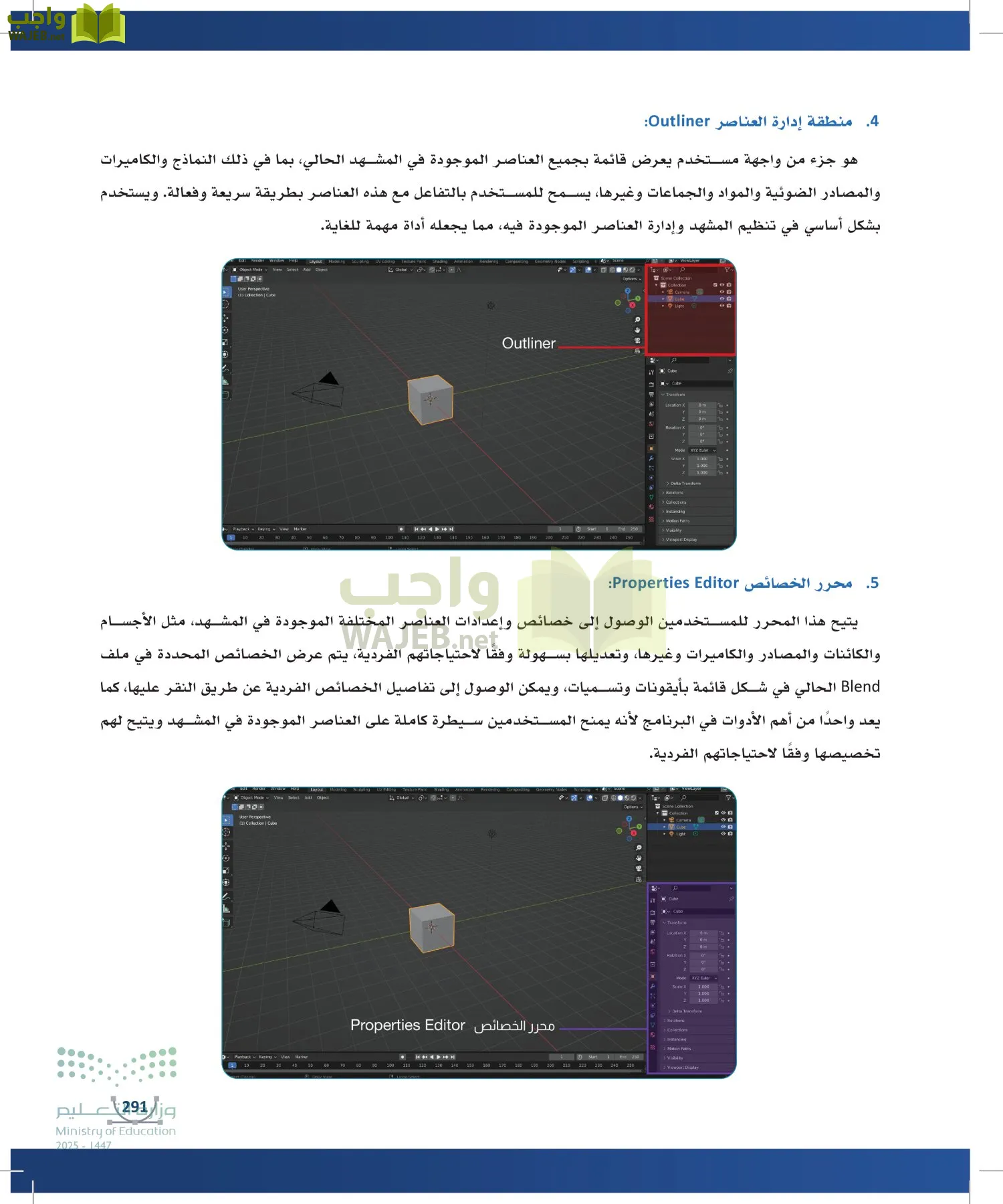 التصميم الرقمي page-290