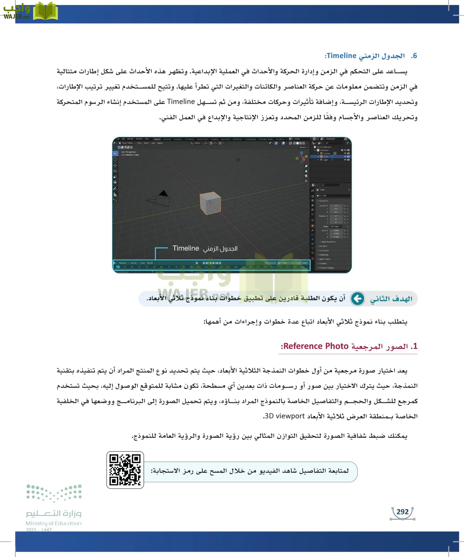 التصميم الرقمي page-291