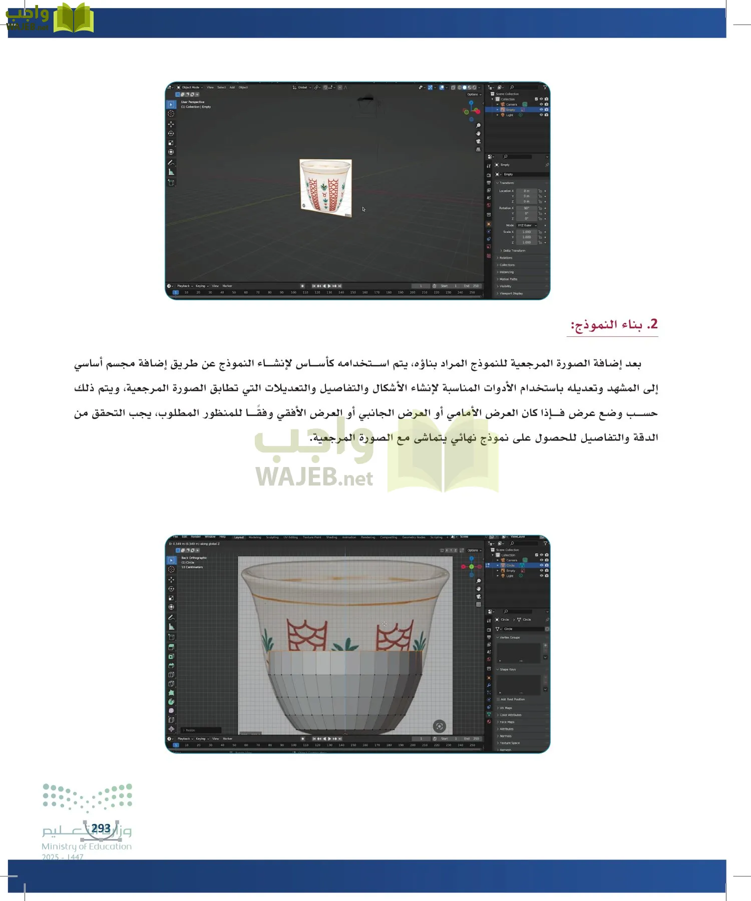 التصميم الرقمي page-292