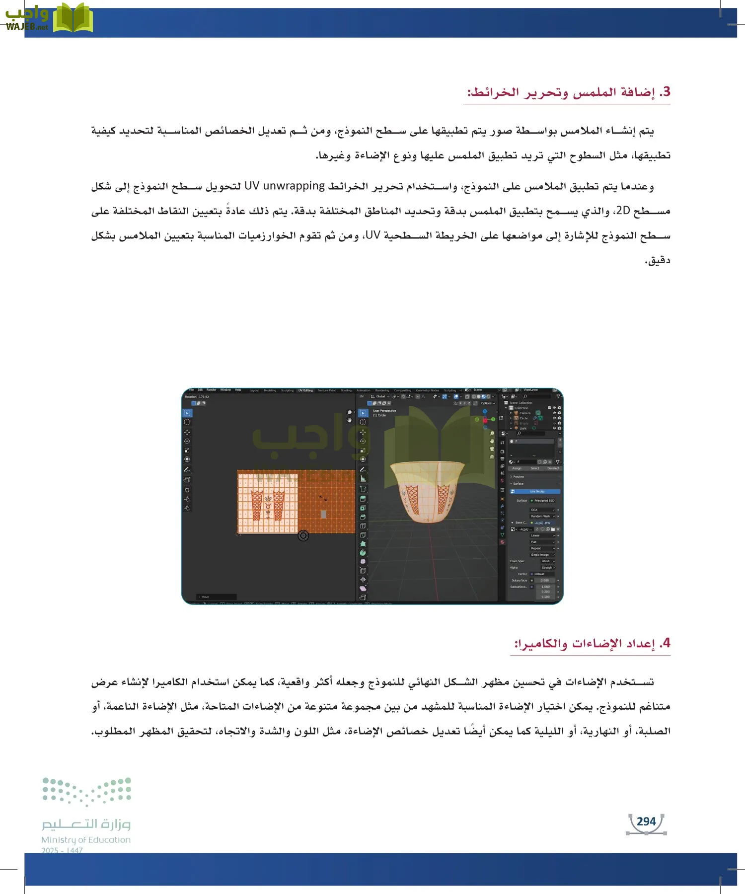التصميم الرقمي page-293