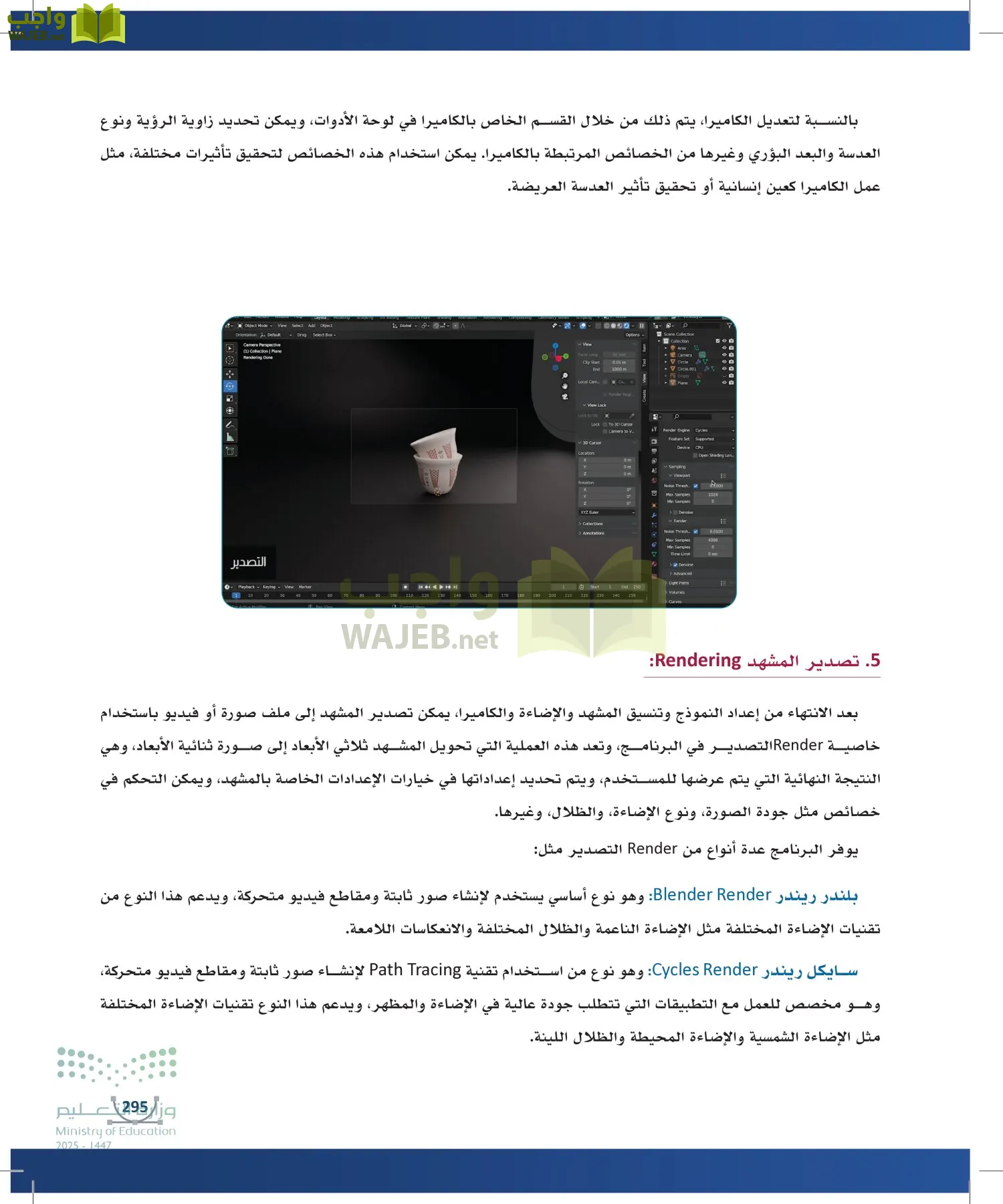 التصميم الرقمي page-294