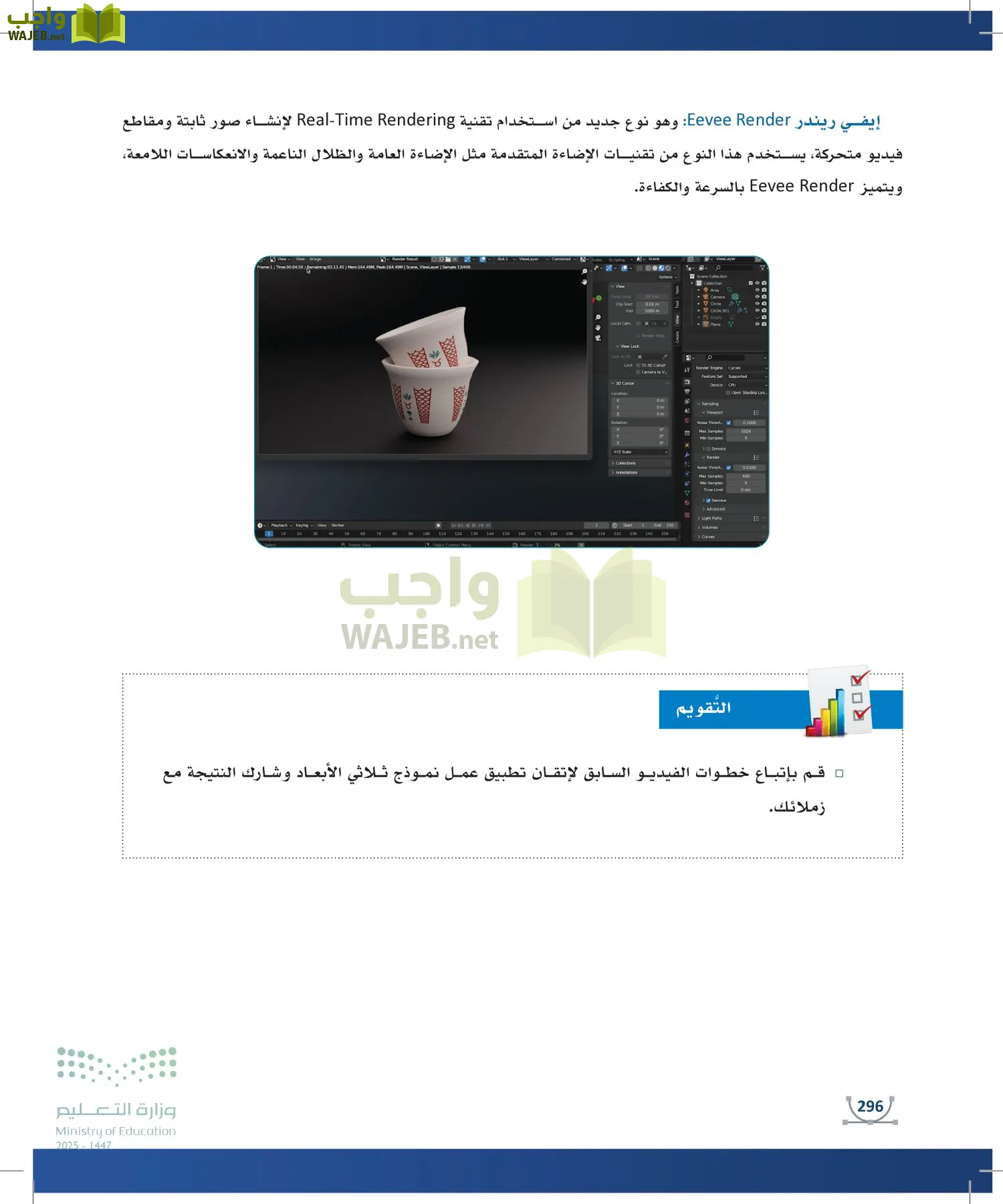 التصميم الرقمي page-295