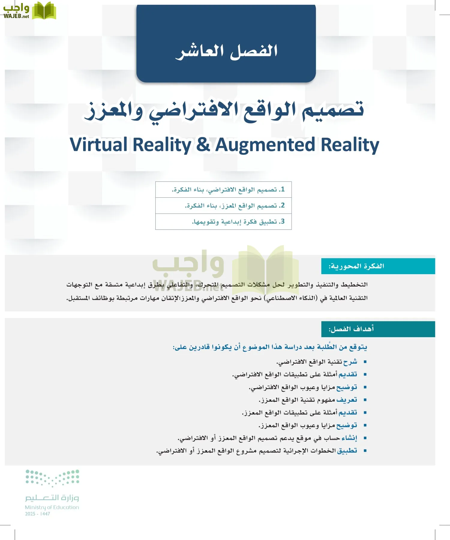 التصميم الرقمي page-298