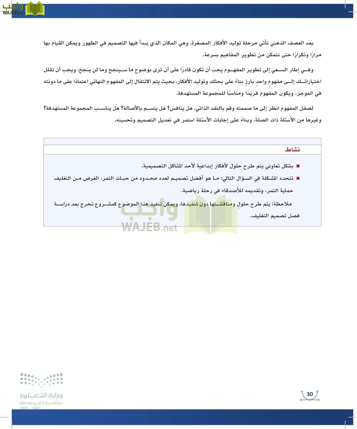 التصميم الرقمي page-29