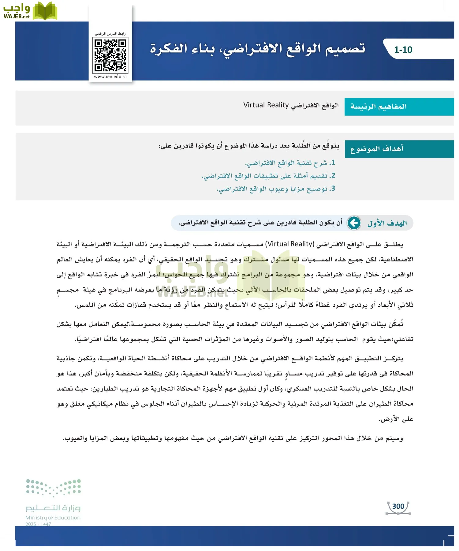 التصميم الرقمي page-299