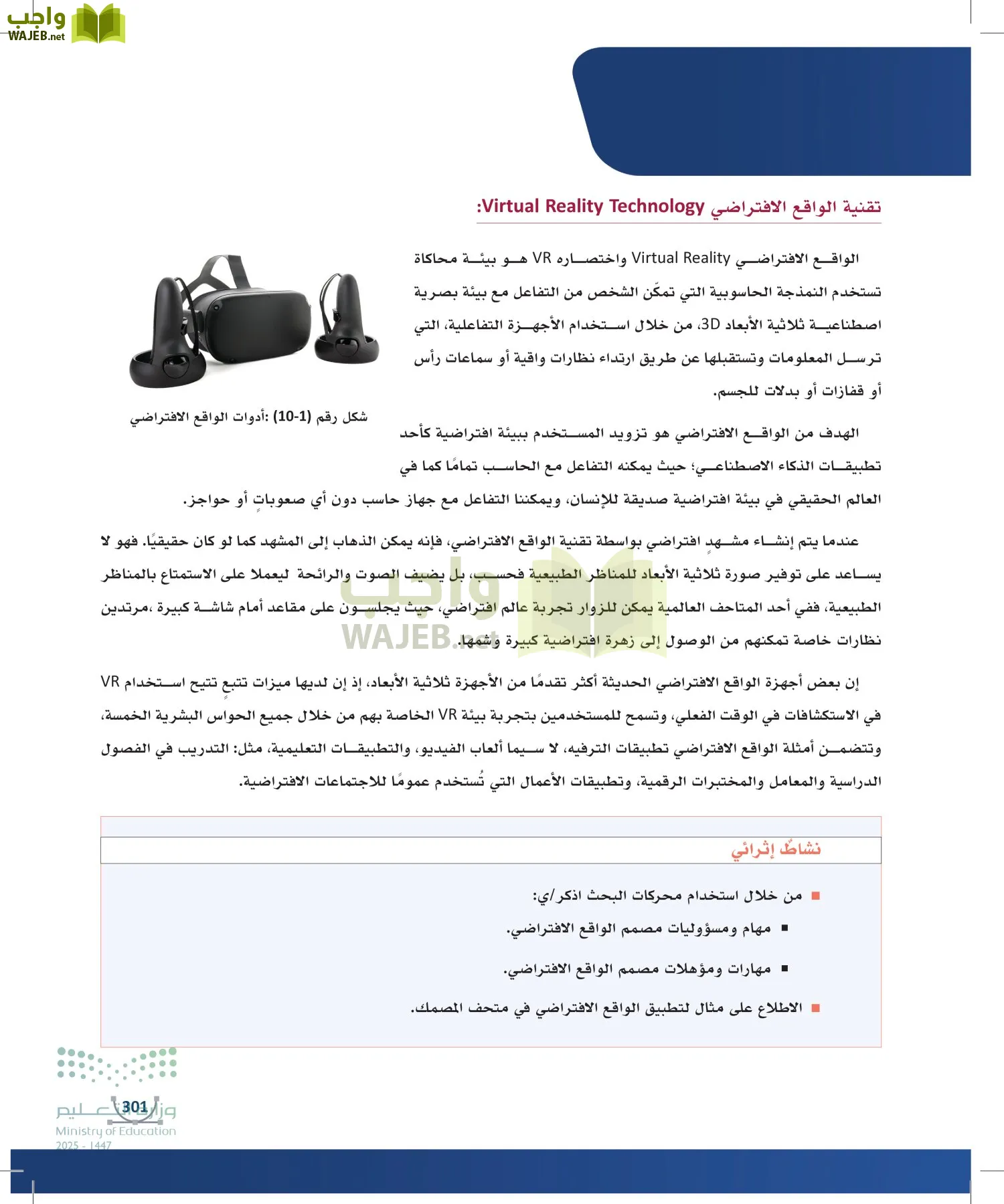 التصميم الرقمي page-300