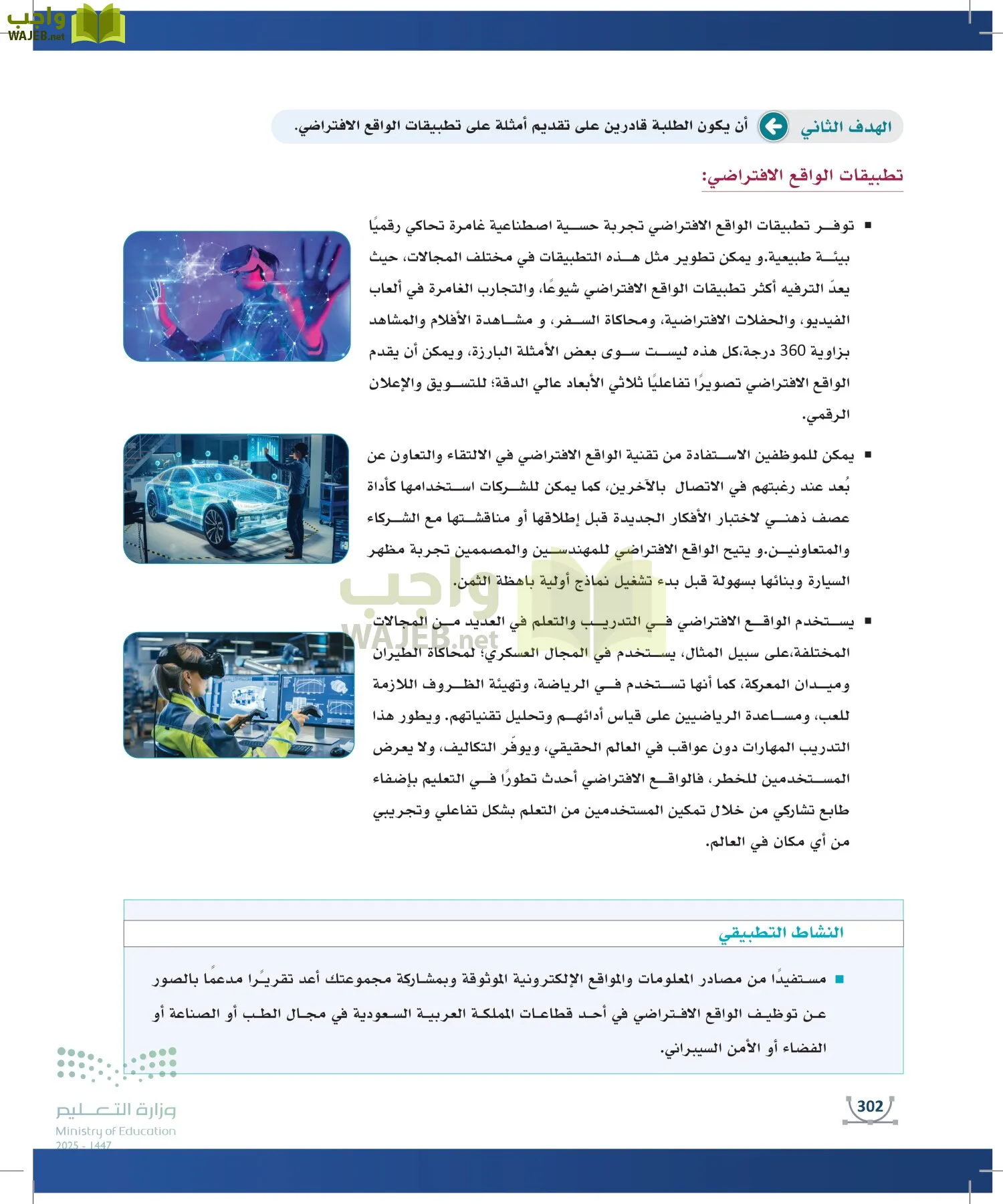 التصميم الرقمي page-301