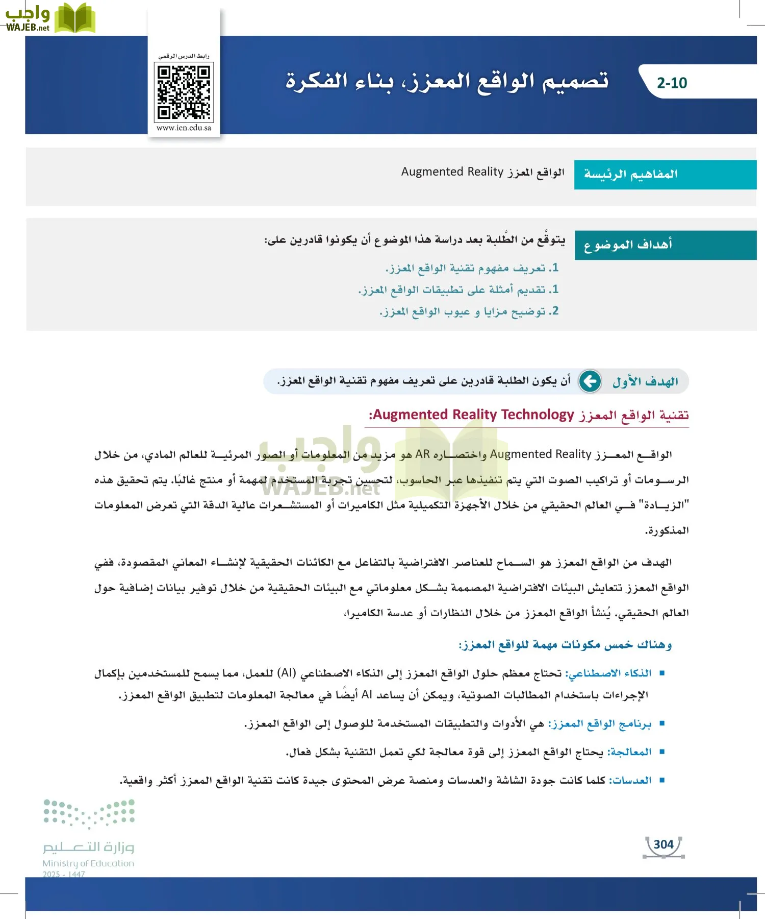 التصميم الرقمي page-303