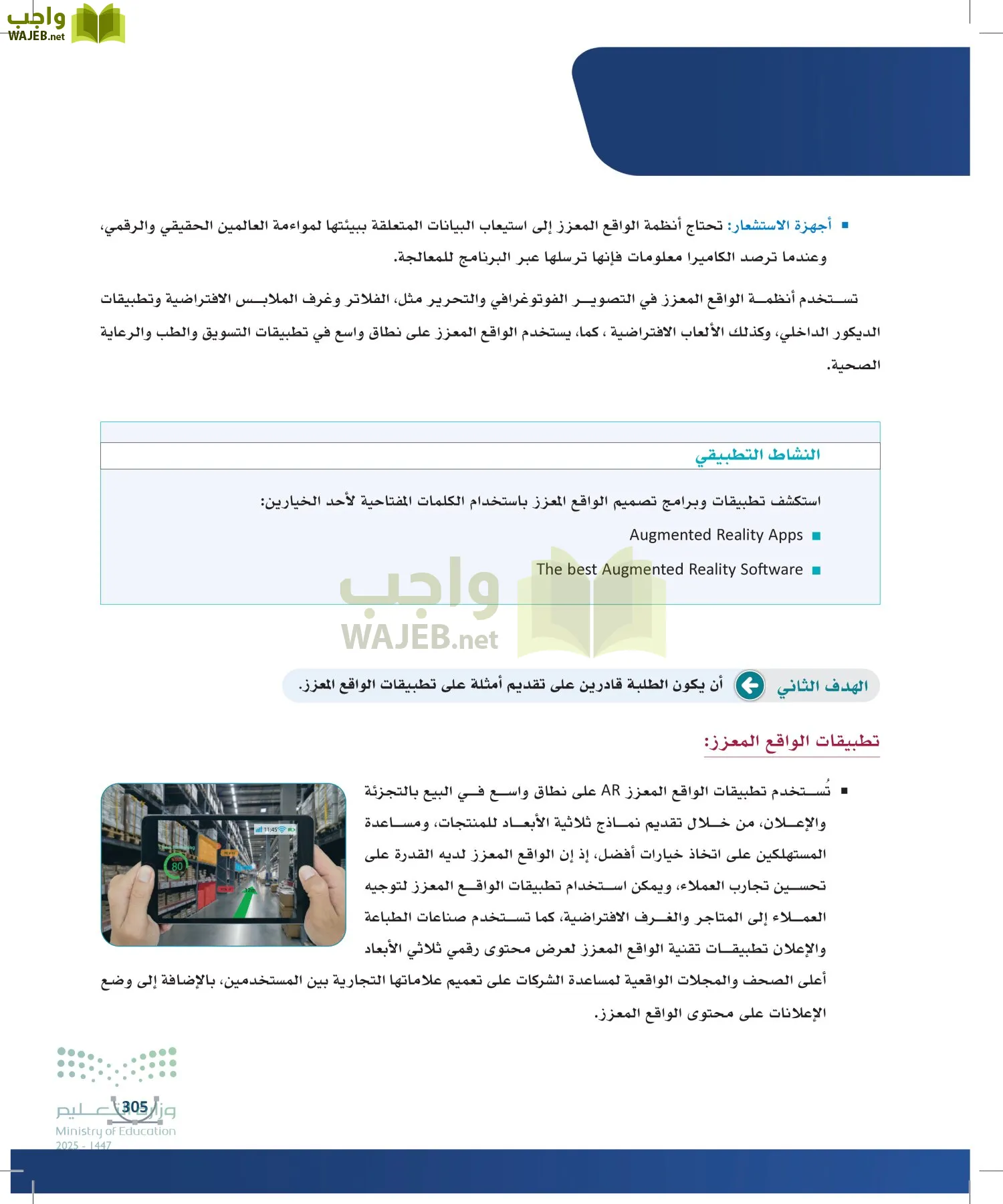 التصميم الرقمي page-304